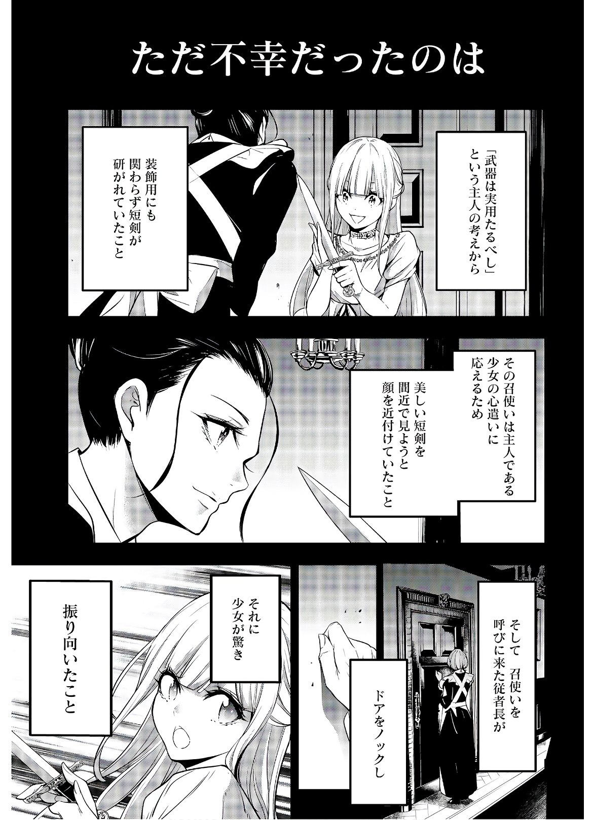 Majo Taisen: 32-nin no Isai no Majo wa Koroshiau - Chapter 3 - Page 27