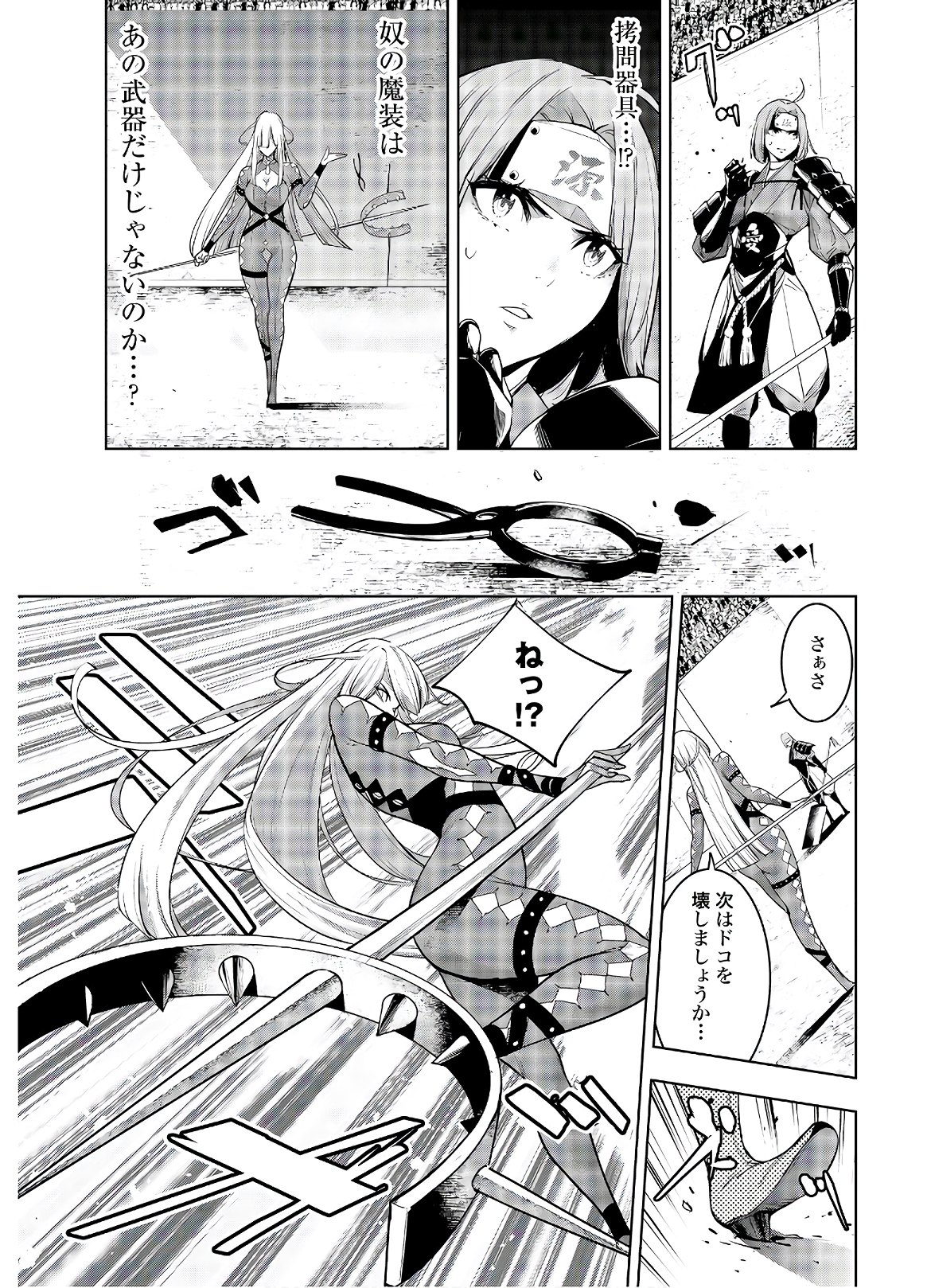 Majo Taisen: 32-nin no Isai no Majo wa Koroshiau - Chapter 3 - Page 3