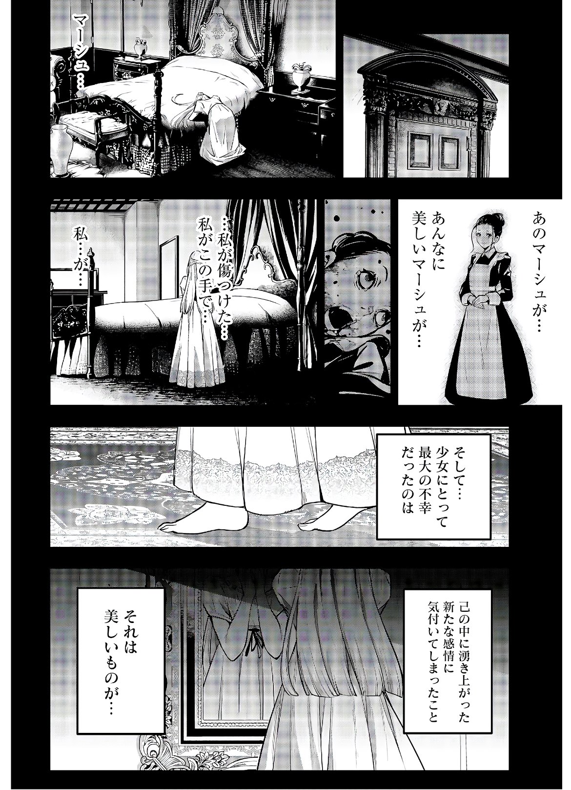 Majo Taisen: 32-nin no Isai no Majo wa Koroshiau - Chapter 3 - Page 30