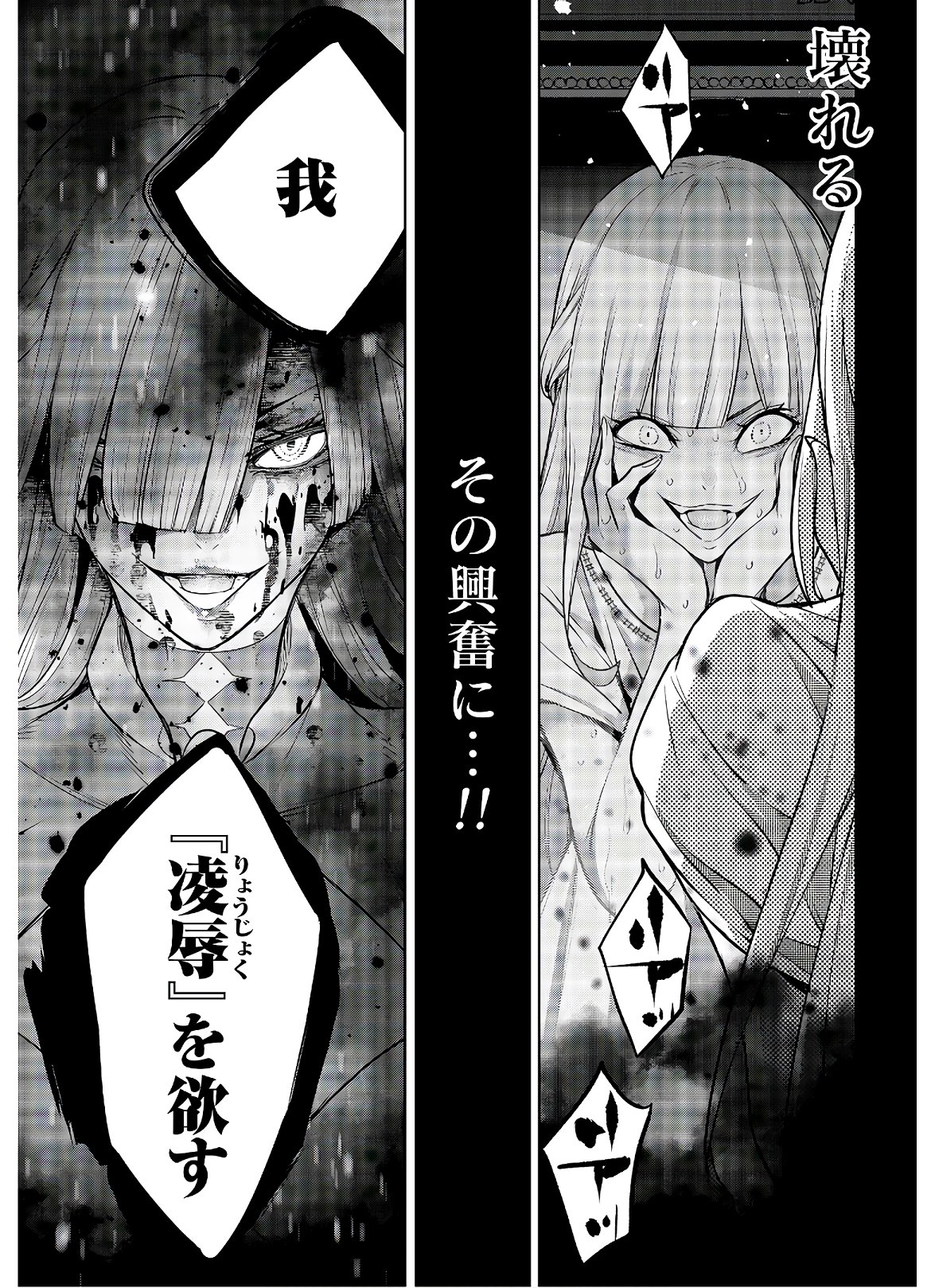 Majo Taisen: 32-nin no Isai no Majo wa Koroshiau - Chapter 3 - Page 31