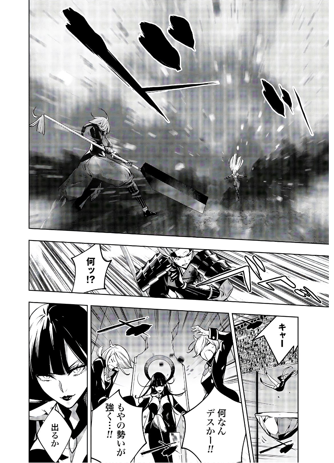 Majo Taisen: 32-nin no Isai no Majo wa Koroshiau - Chapter 3 - Page 32