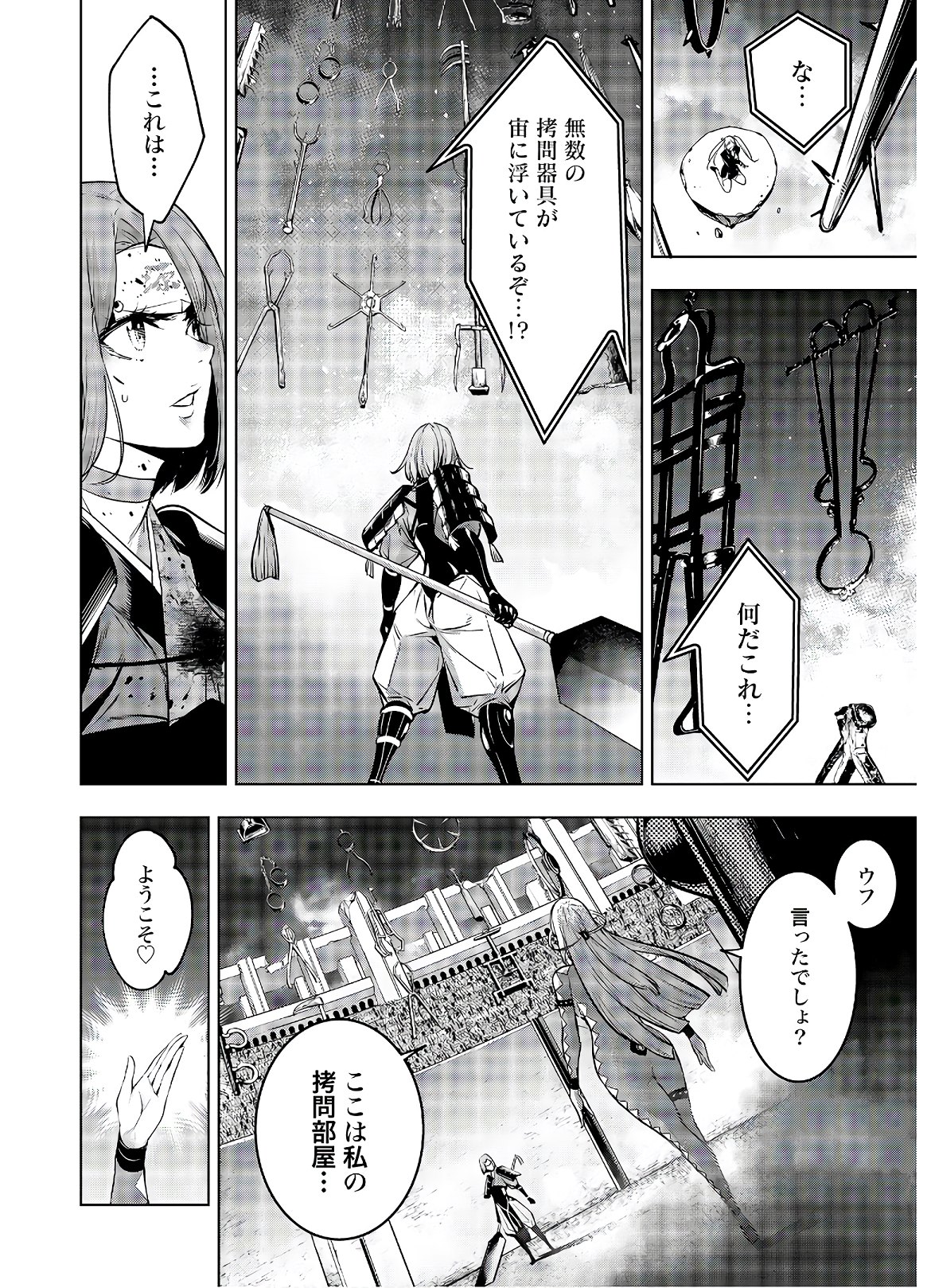 Majo Taisen: 32-nin no Isai no Majo wa Koroshiau - Chapter 3 - Page 36