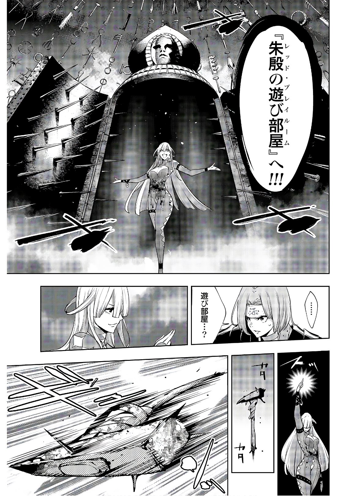 Majo Taisen: 32-nin no Isai no Majo wa Koroshiau - Chapter 3 - Page 37