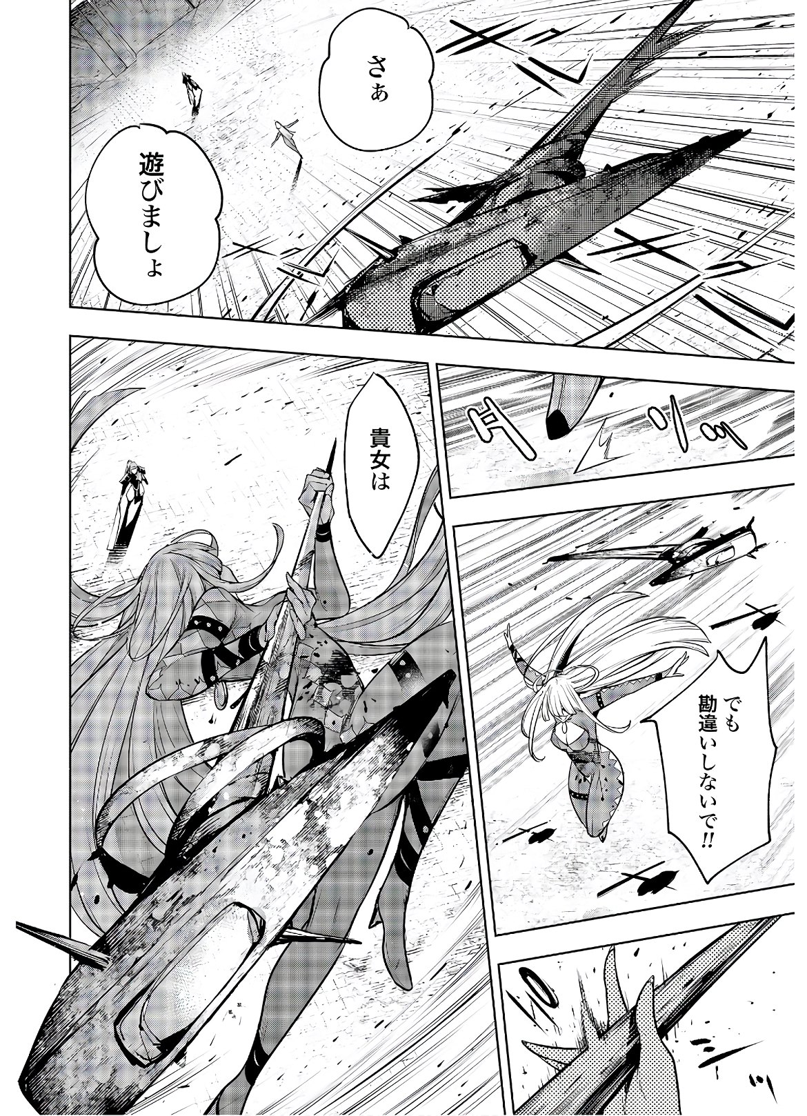 Majo Taisen: 32-nin no Isai no Majo wa Koroshiau - Chapter 3 - Page 38