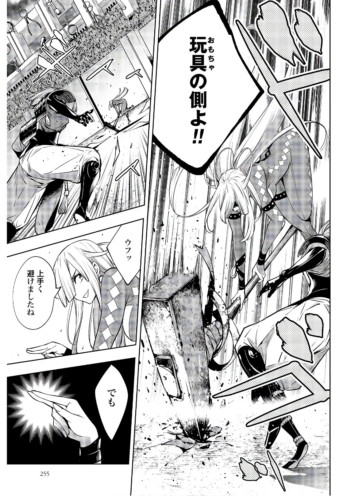 Majo Taisen: 32-nin no Isai no Majo wa Koroshiau - Chapter 3 - Page 39