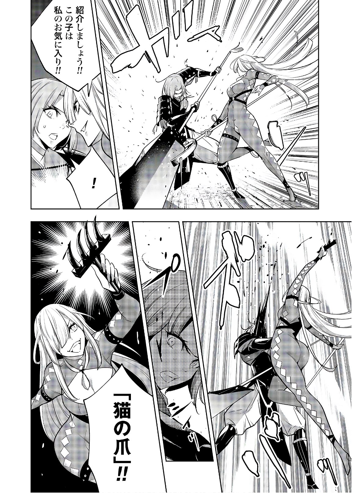 Majo Taisen: 32-nin no Isai no Majo wa Koroshiau - Chapter 3 - Page 4