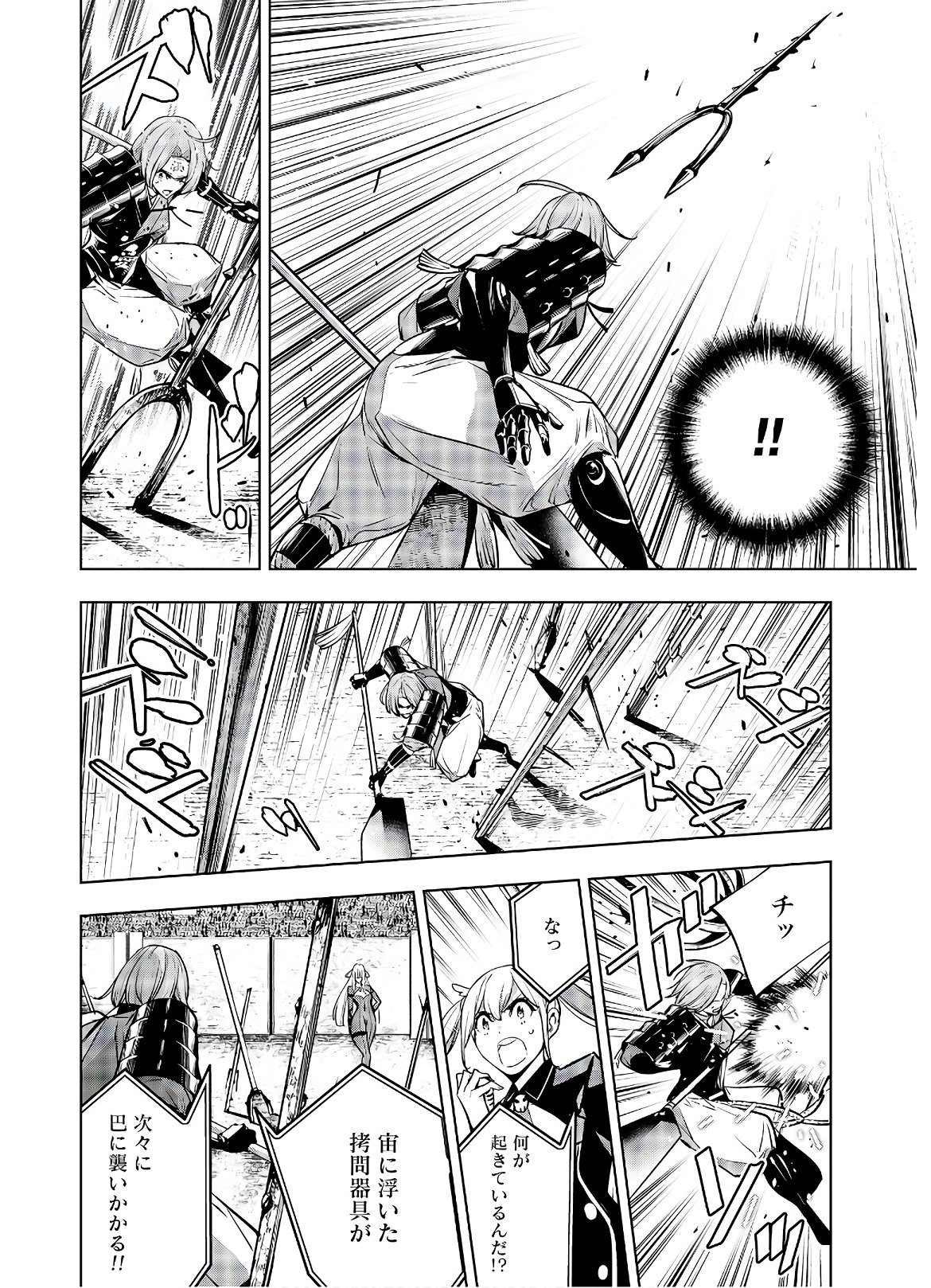 Majo Taisen: 32-nin no Isai no Majo wa Koroshiau - Chapter 3 - Page 40