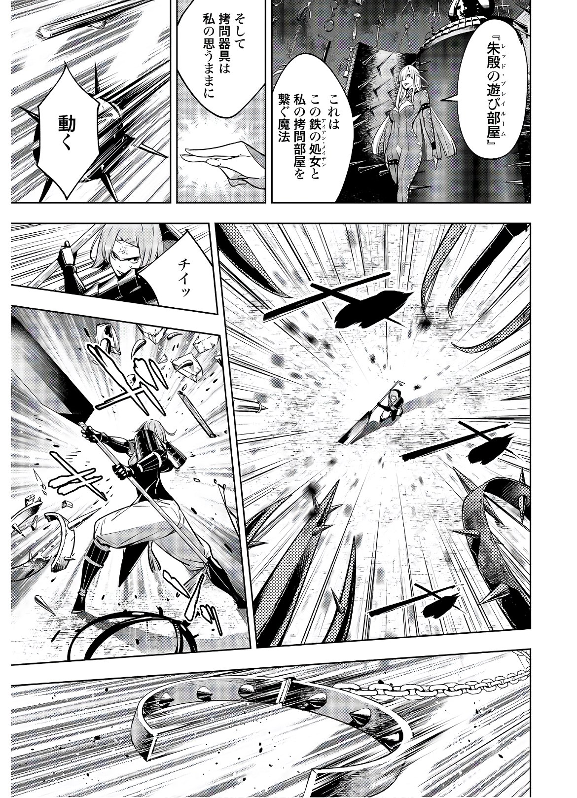 Majo Taisen: 32-nin no Isai no Majo wa Koroshiau - Chapter 3 - Page 41