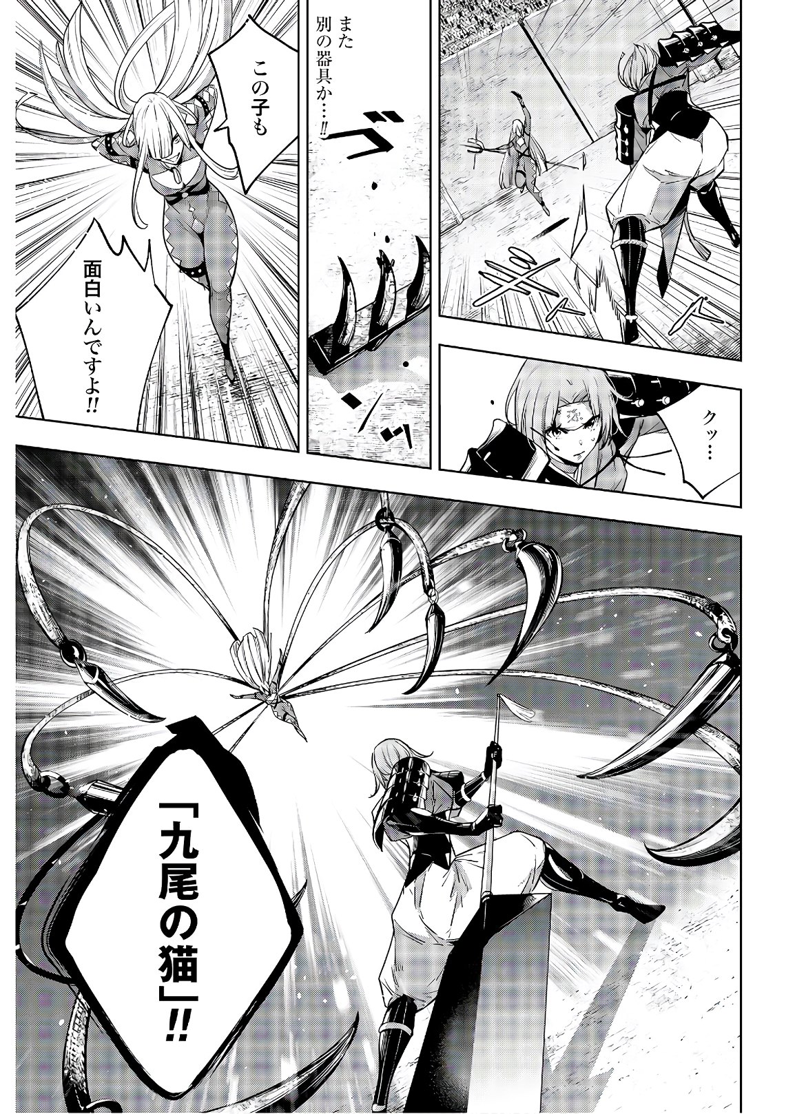 Majo Taisen: 32-nin no Isai no Majo wa Koroshiau - Chapter 3 - Page 5