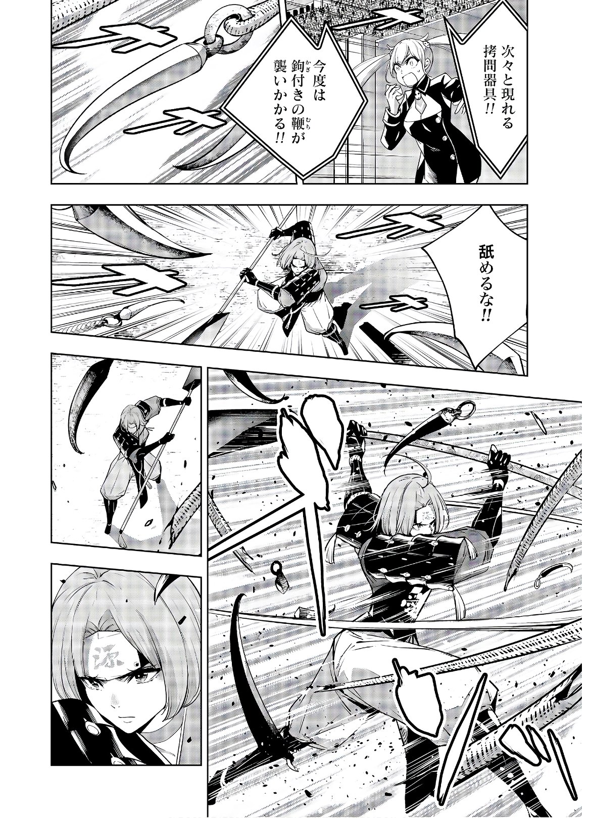 Majo Taisen: 32-nin no Isai no Majo wa Koroshiau - Chapter 3 - Page 6