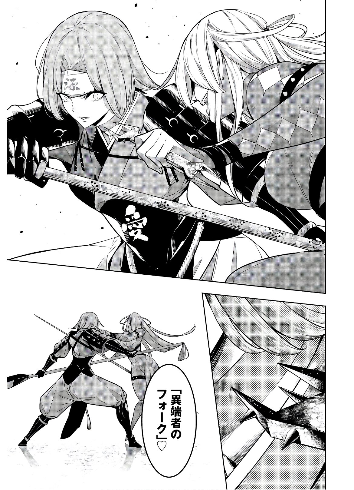 Majo Taisen: 32-nin no Isai no Majo wa Koroshiau - Chapter 3 - Page 7