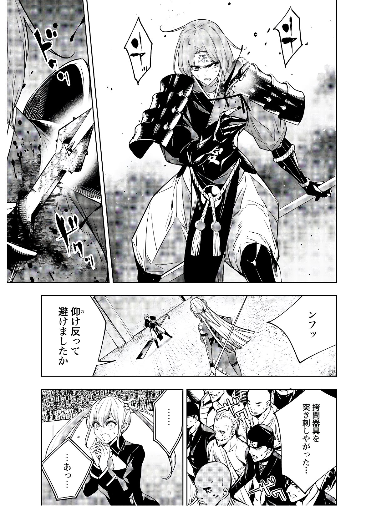 Majo Taisen: 32-nin no Isai no Majo wa Koroshiau - Chapter 3 - Page 9