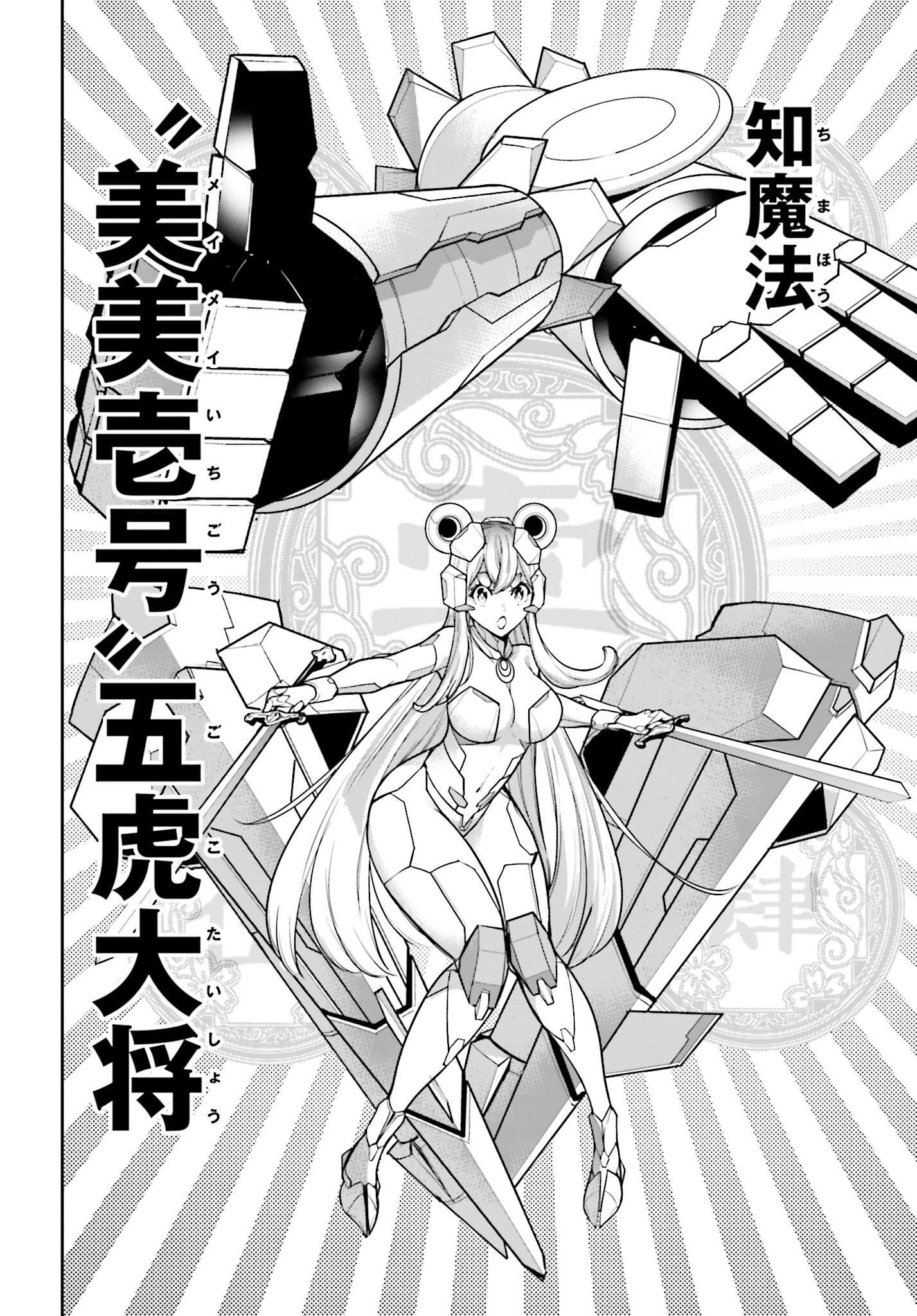 Majo Taisen: 32-nin no Isai no Majo wa Koroshiau - Chapter 30 - Page 10
