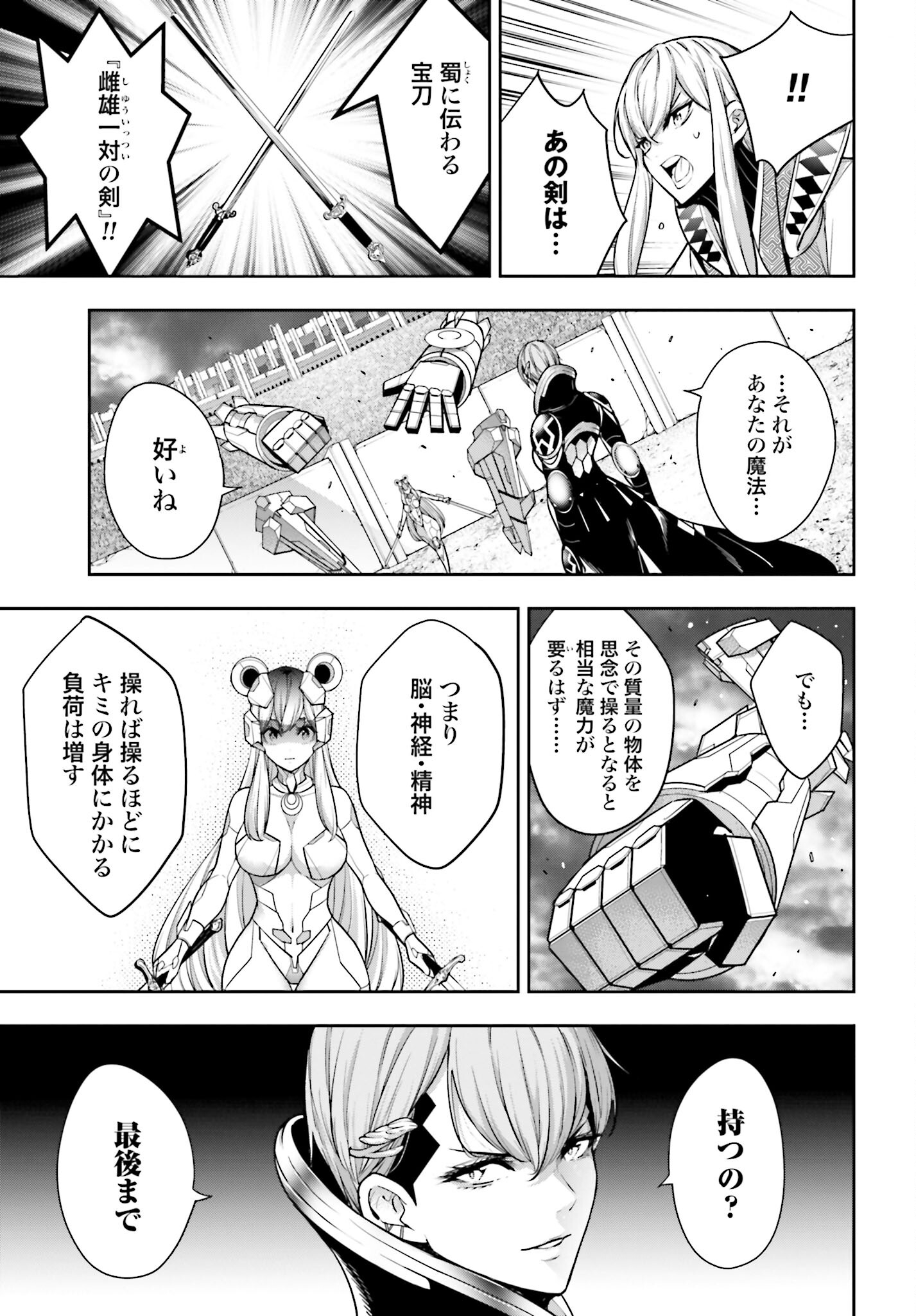 Majo Taisen: 32-nin no Isai no Majo wa Koroshiau - Chapter 30 - Page 11