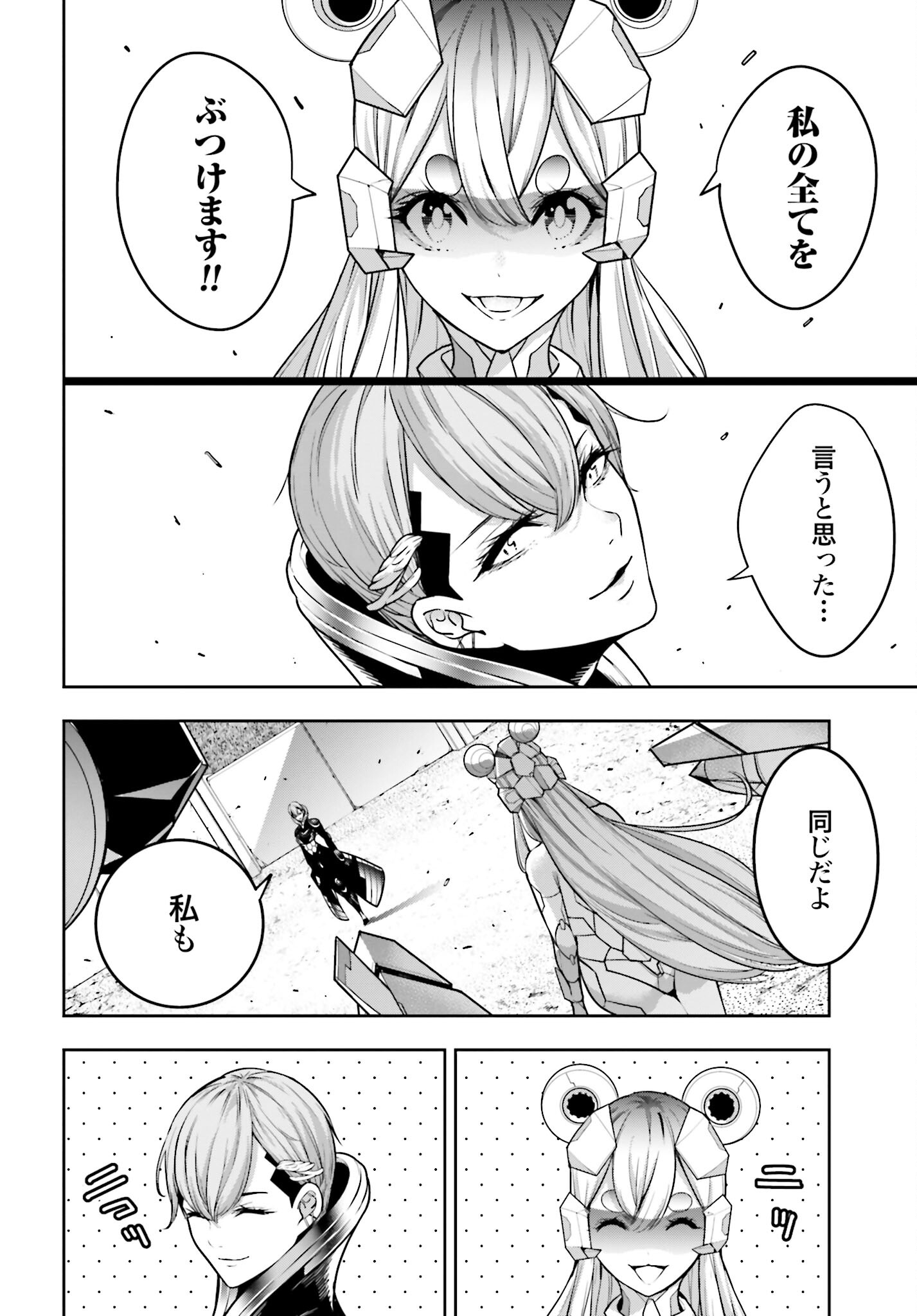 Majo Taisen: 32-nin no Isai no Majo wa Koroshiau - Chapter 30 - Page 12