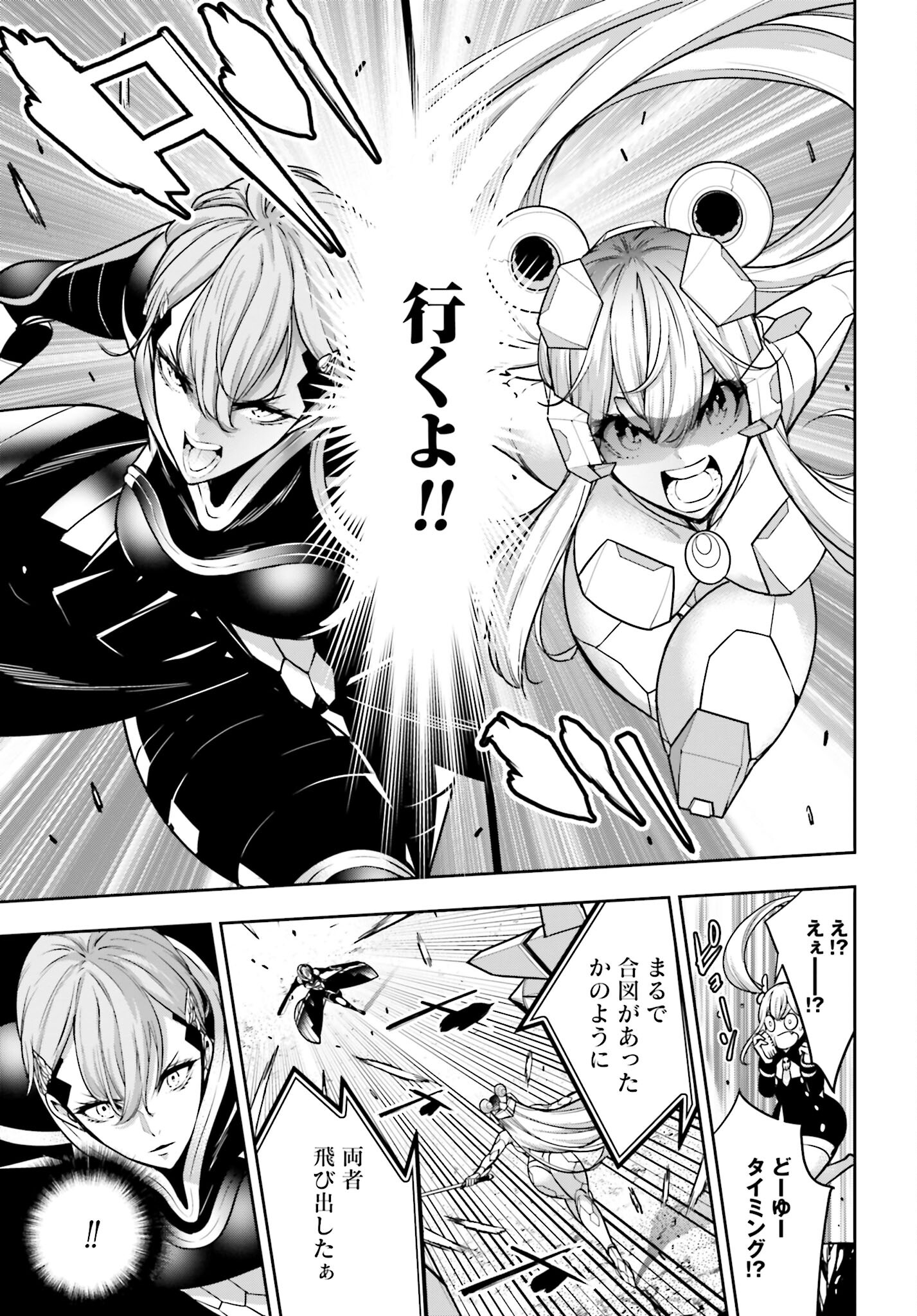 Majo Taisen: 32-nin no Isai no Majo wa Koroshiau - Chapter 30 - Page 13