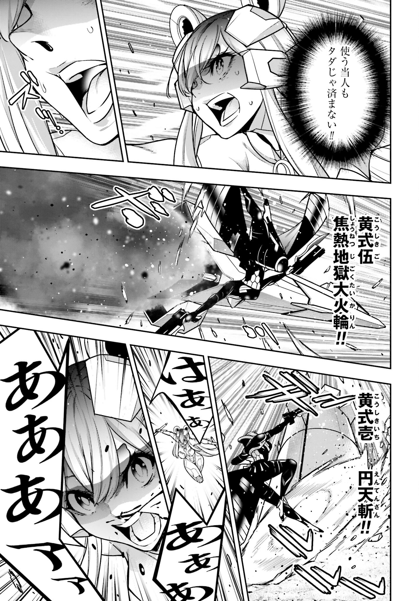 Majo Taisen: 32-nin no Isai no Majo wa Koroshiau - Chapter 30 - Page 15