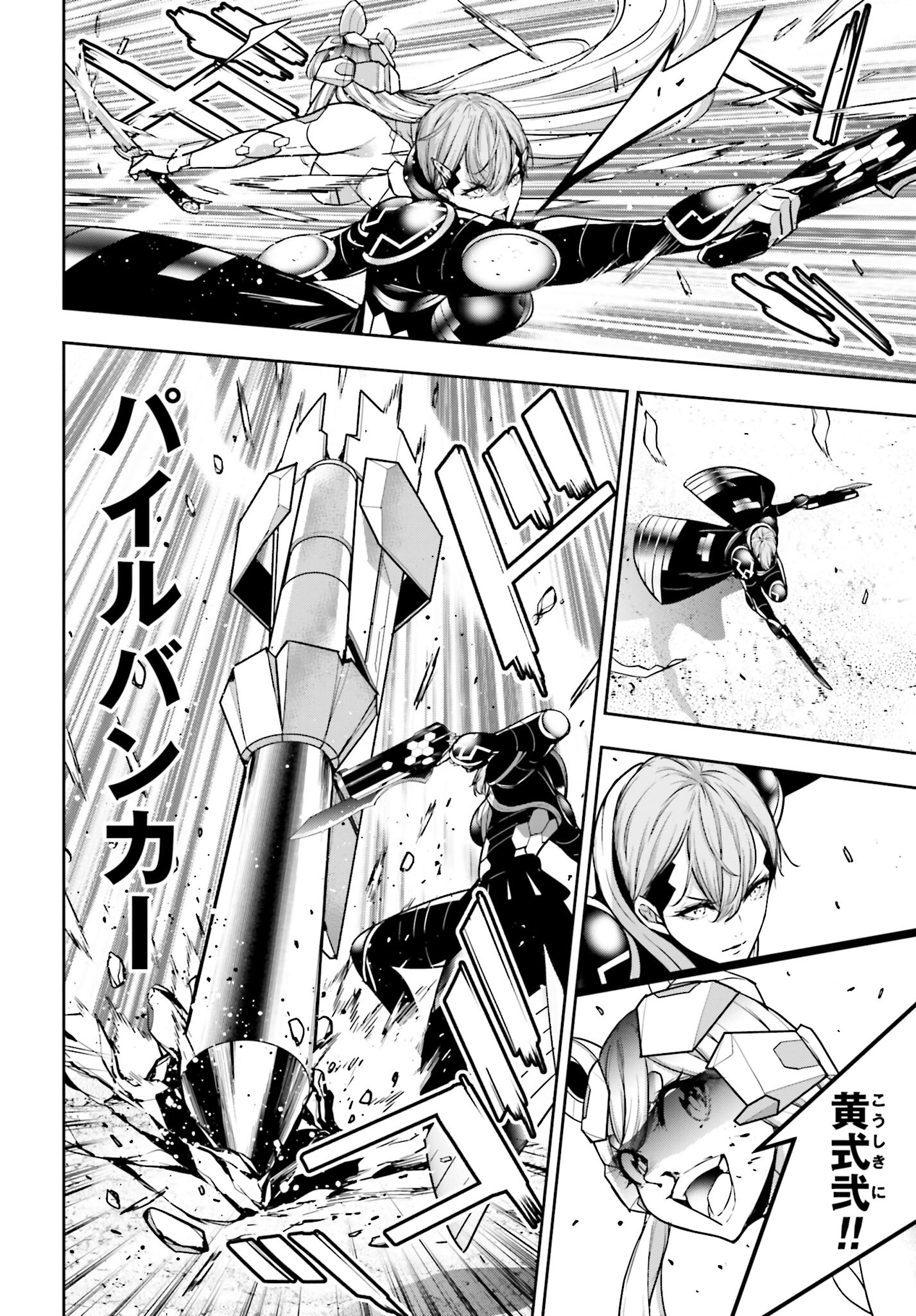 Majo Taisen: 32-nin no Isai no Majo wa Koroshiau - Chapter 30 - Page 16