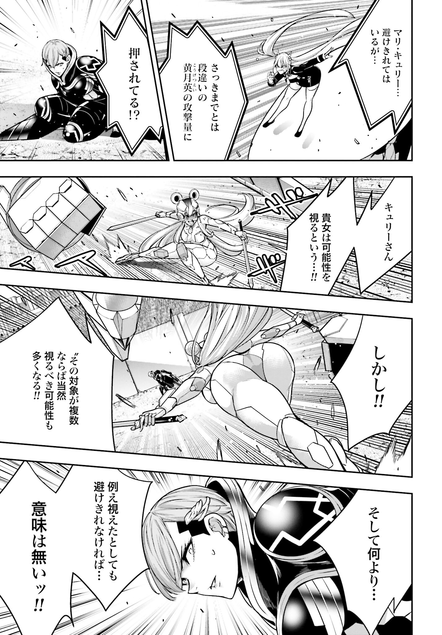 Majo Taisen: 32-nin no Isai no Majo wa Koroshiau - Chapter 30 - Page 17