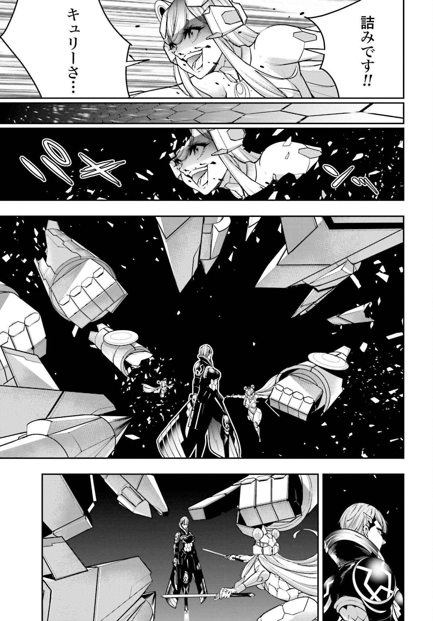 Majo Taisen: 32-nin no Isai no Majo wa Koroshiau - Chapter 30 - Page 19