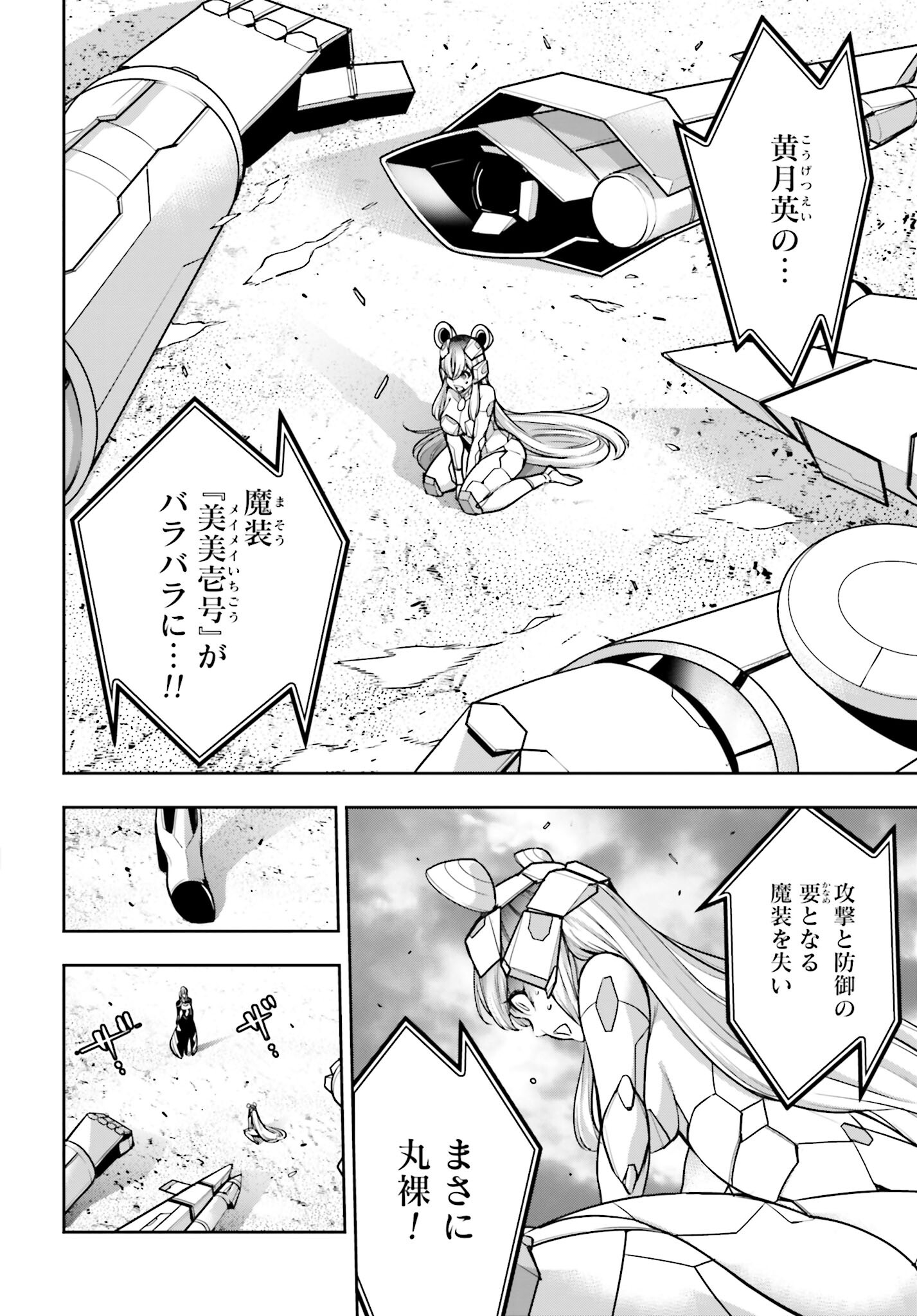 Majo Taisen: 32-nin no Isai no Majo wa Koroshiau - Chapter 30 - Page 2