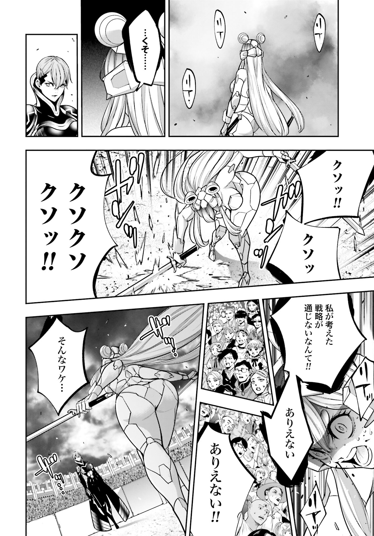 Majo Taisen: 32-nin no Isai no Majo wa Koroshiau - Chapter 30 - Page 22