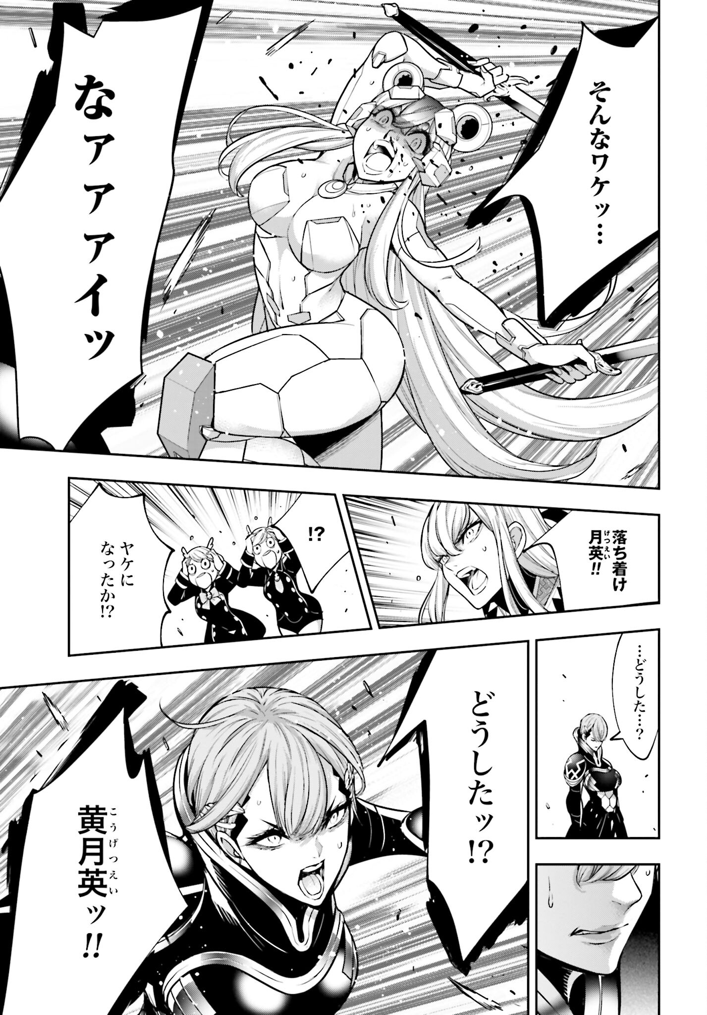 Majo Taisen: 32-nin no Isai no Majo wa Koroshiau - Chapter 30 - Page 23