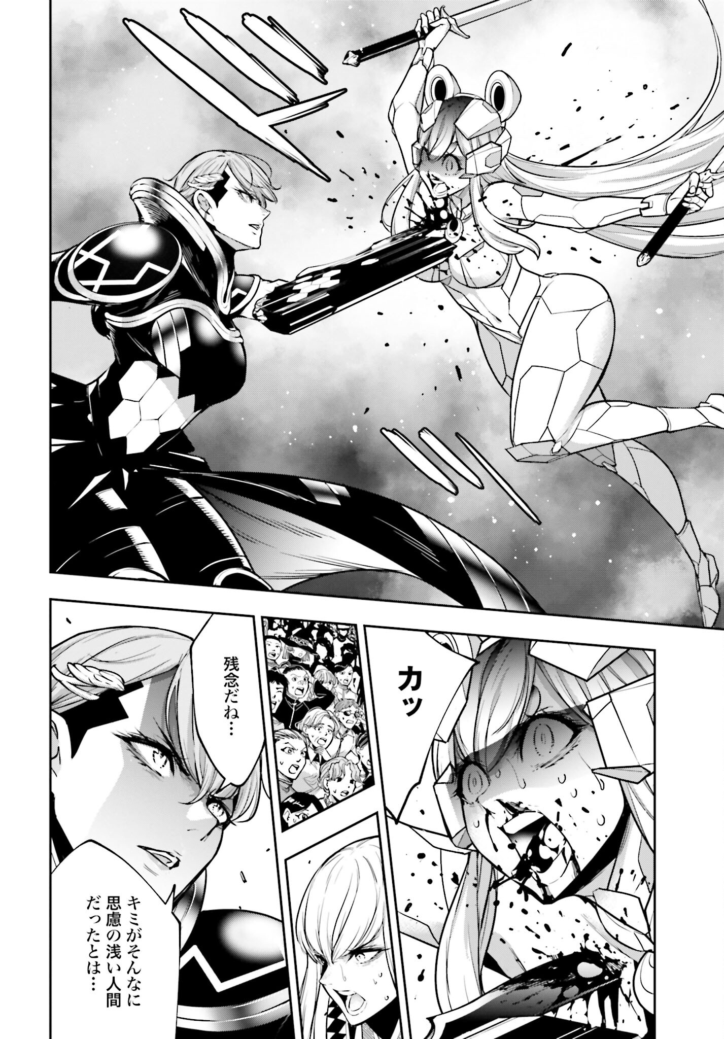 Majo Taisen: 32-nin no Isai no Majo wa Koroshiau - Chapter 30 - Page 24