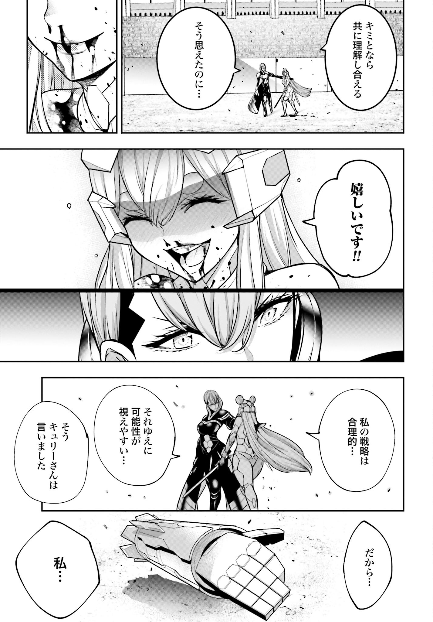 Majo Taisen: 32-nin no Isai no Majo wa Koroshiau - Chapter 30 - Page 25