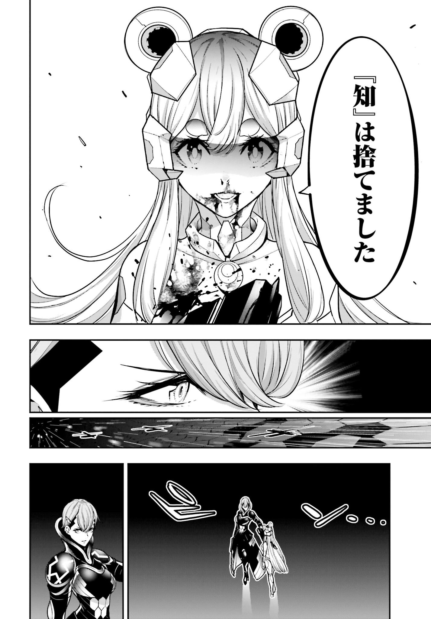 Majo Taisen: 32-nin no Isai no Majo wa Koroshiau - Chapter 30 - Page 26