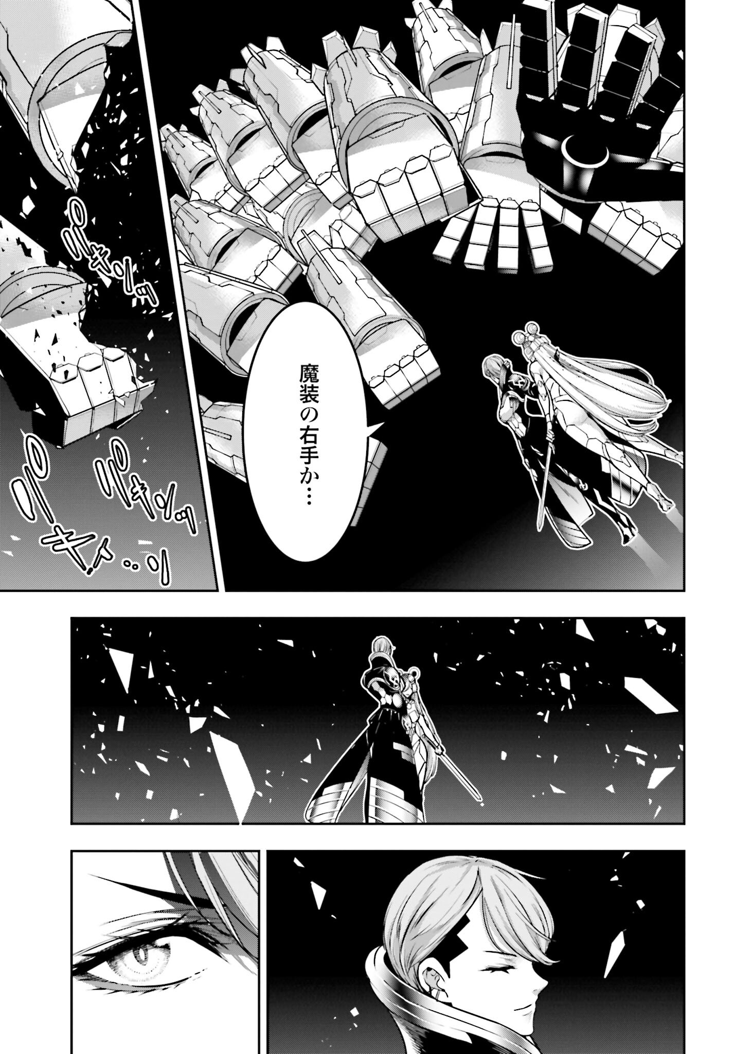 Majo Taisen: 32-nin no Isai no Majo wa Koroshiau - Chapter 30 - Page 27