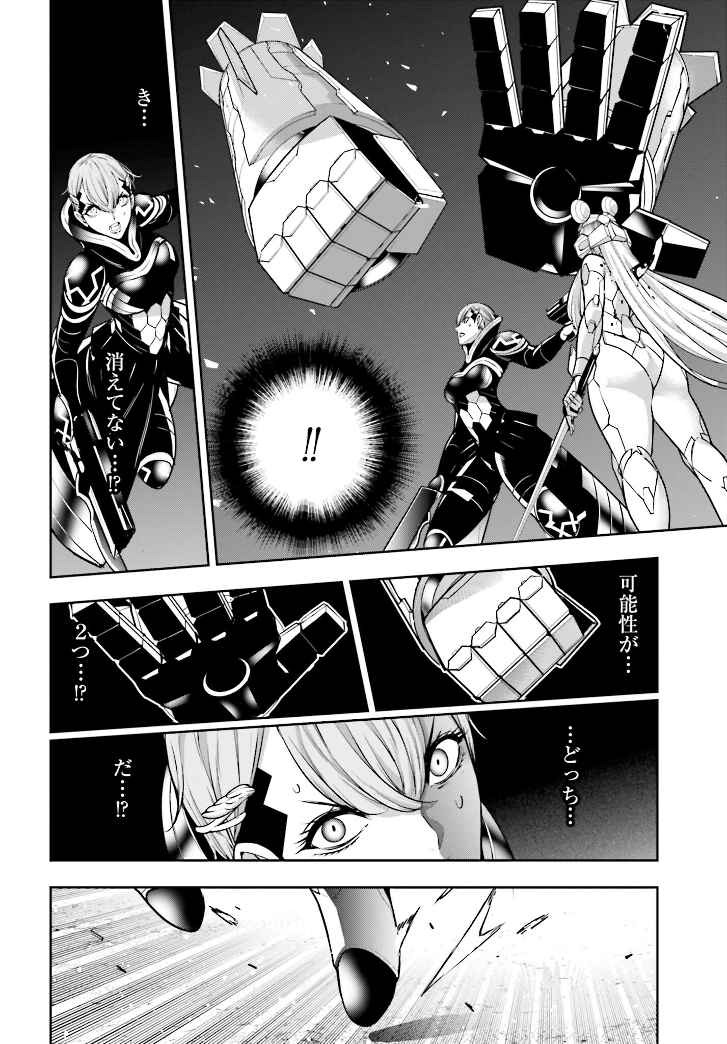 Majo Taisen: 32-nin no Isai no Majo wa Koroshiau - Chapter 30 - Page 28