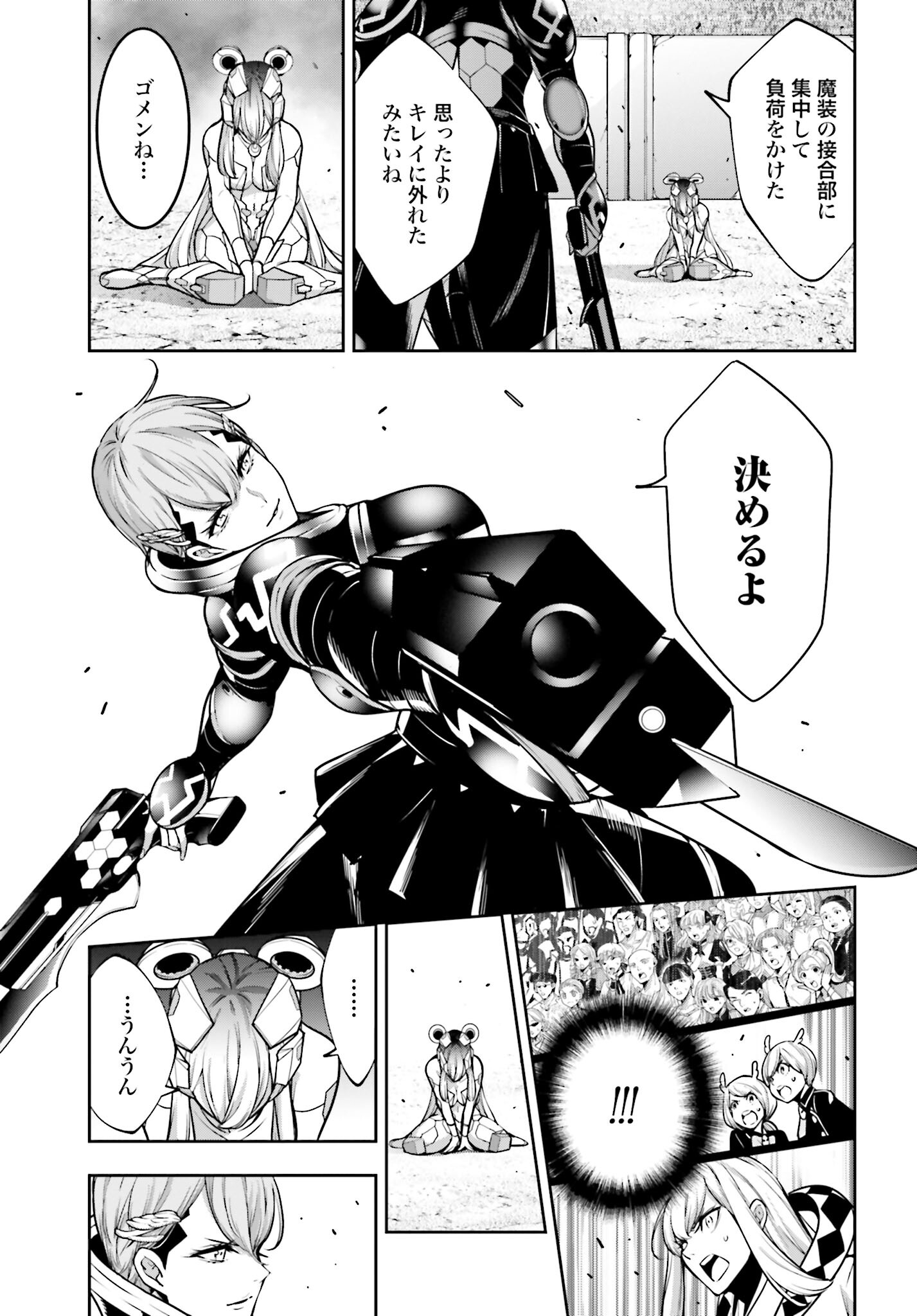 Majo Taisen: 32-nin no Isai no Majo wa Koroshiau - Chapter 30 - Page 3