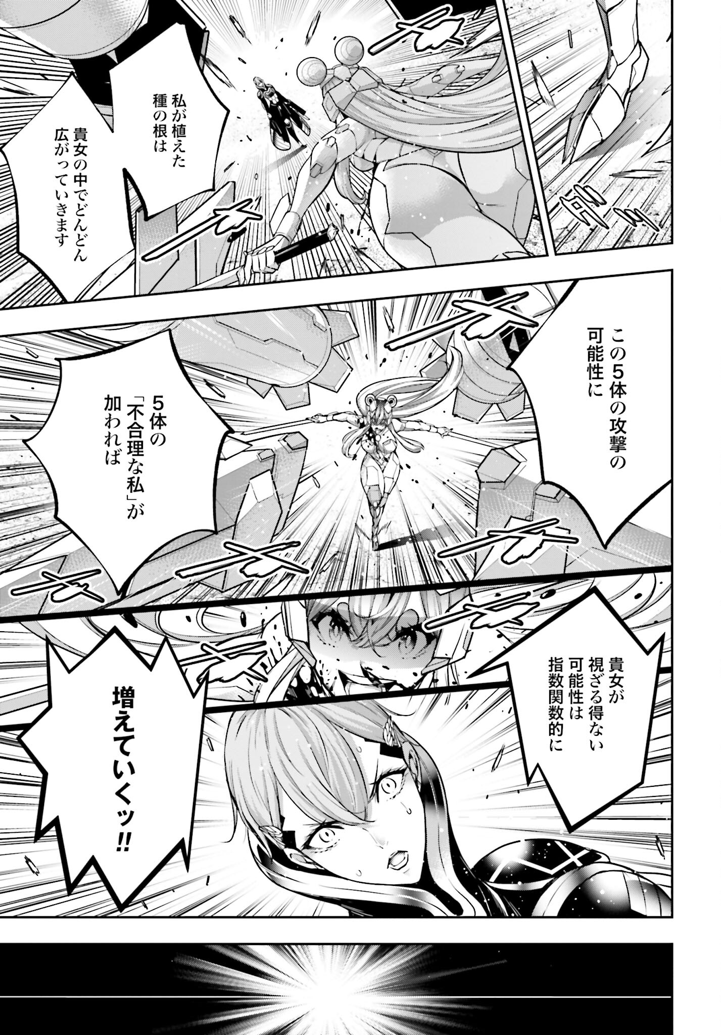 Majo Taisen: 32-nin no Isai no Majo wa Koroshiau - Chapter 30 - Page 31