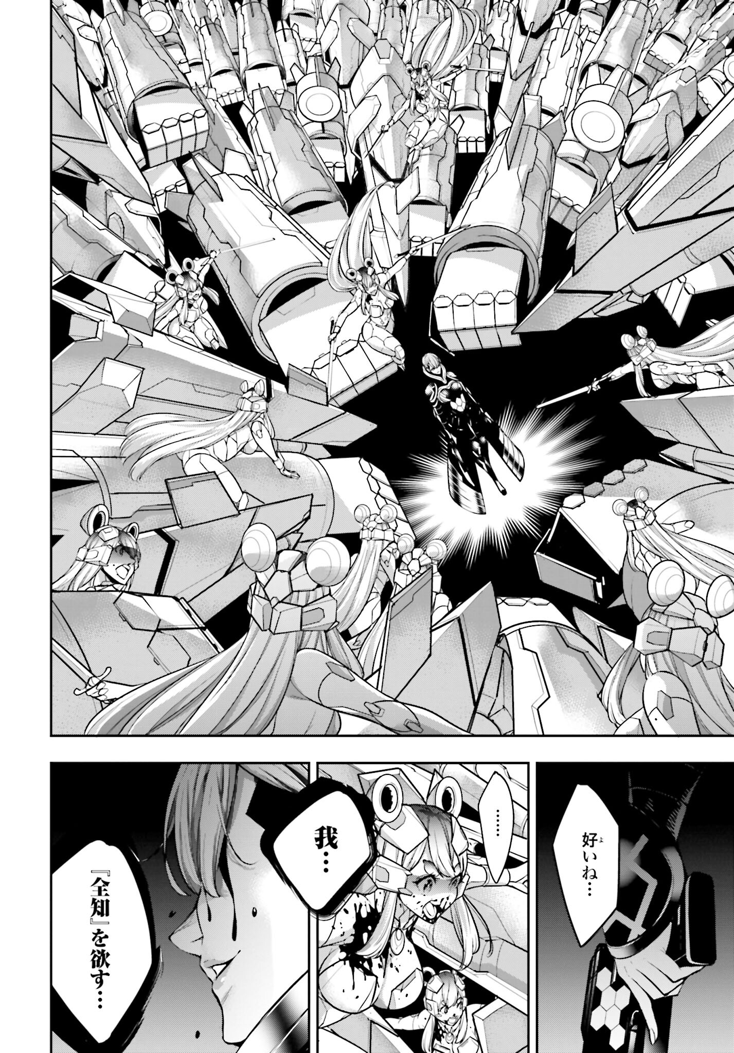 Majo Taisen: 32-nin no Isai no Majo wa Koroshiau - Chapter 30 - Page 32