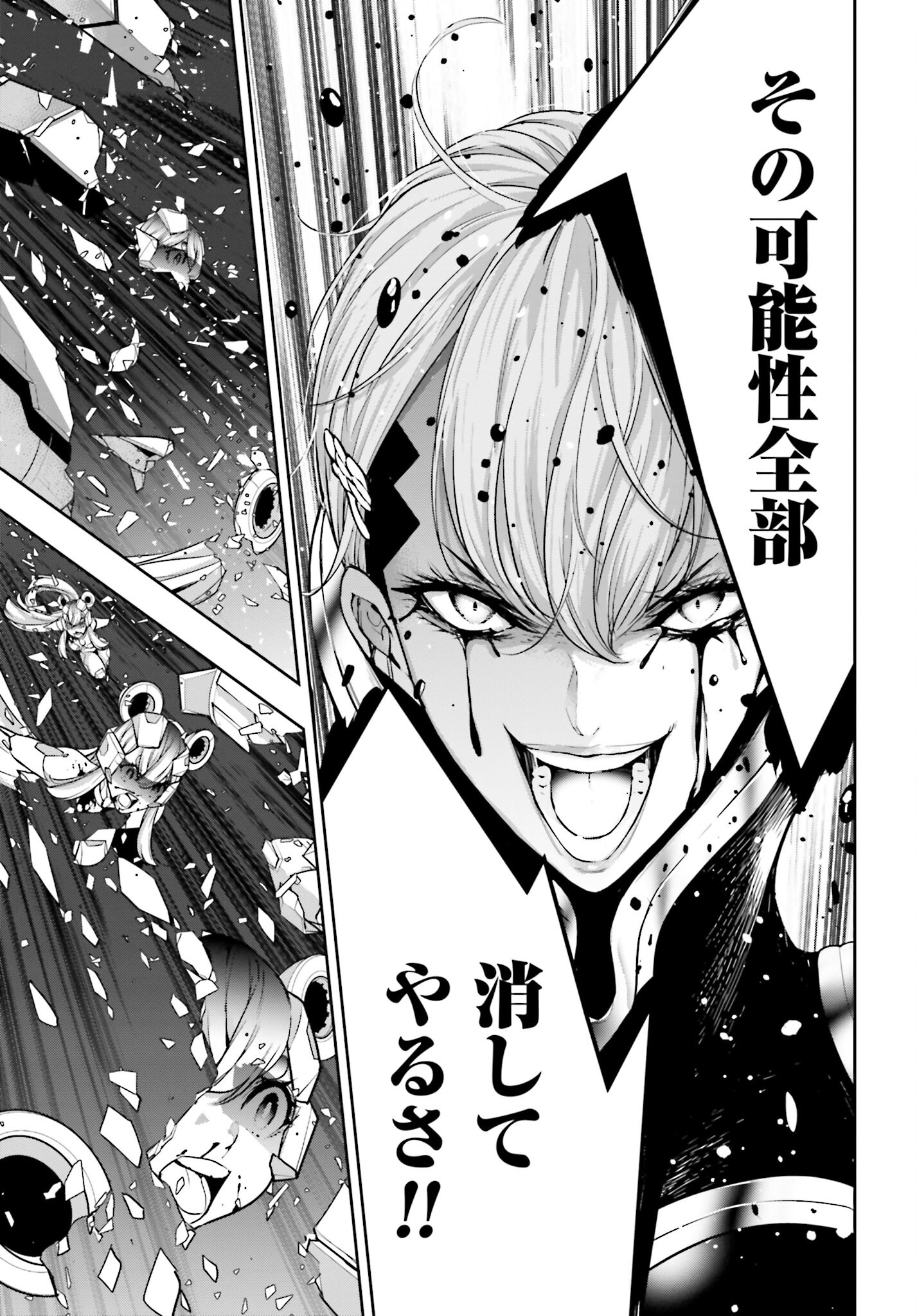 Majo Taisen: 32-nin no Isai no Majo wa Koroshiau - Chapter 30 - Page 33