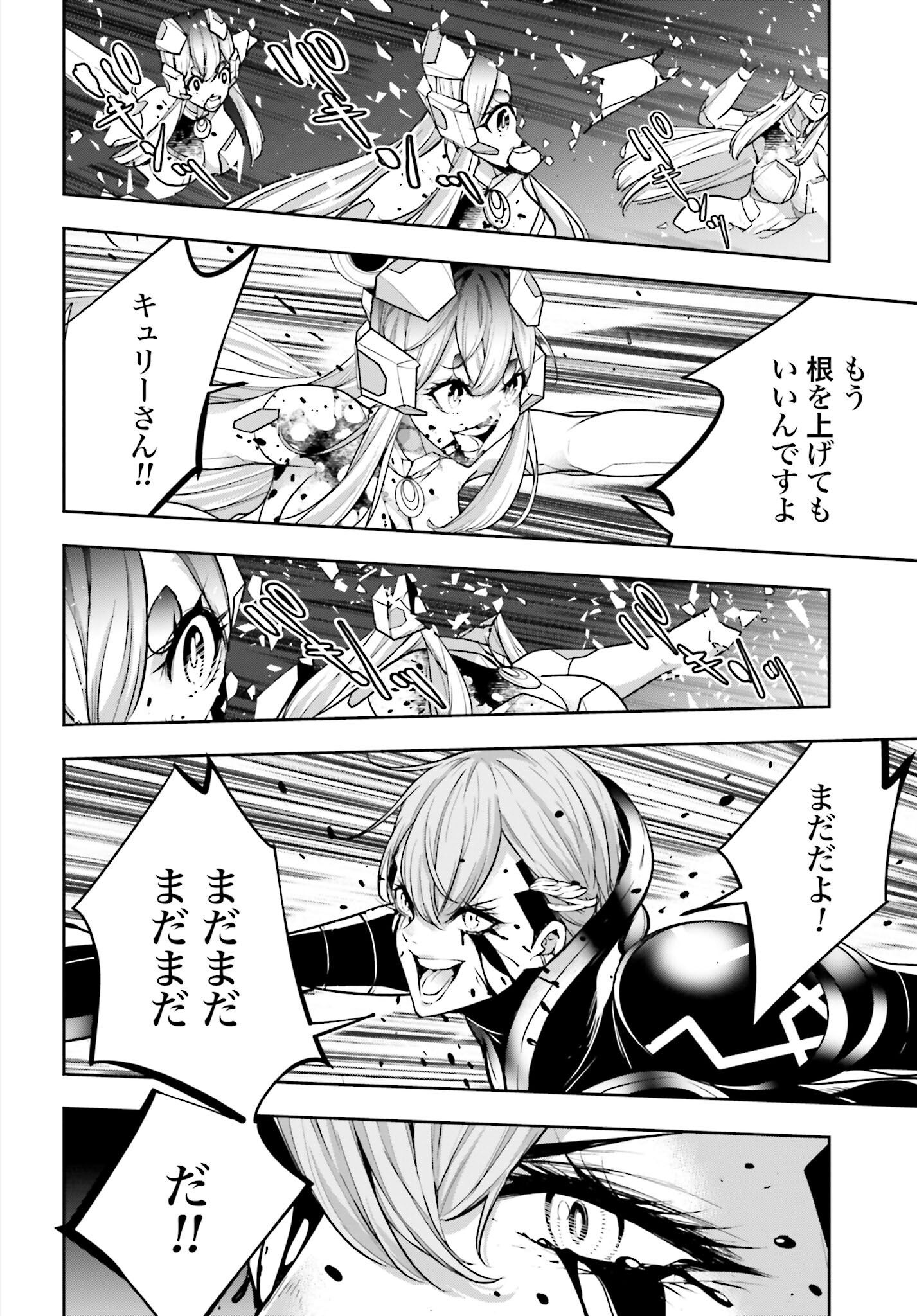 Majo Taisen: 32-nin no Isai no Majo wa Koroshiau - Chapter 30 - Page 36