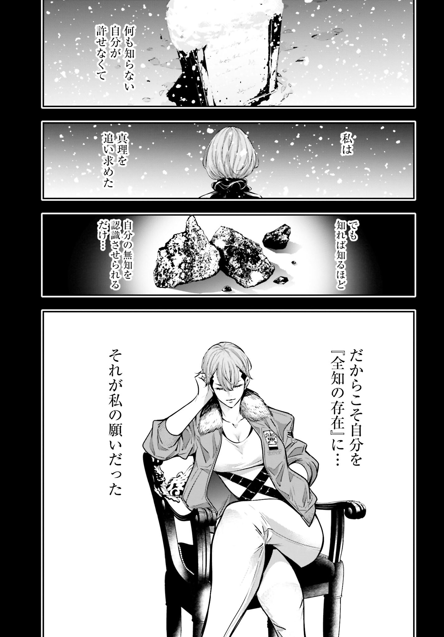 Majo Taisen: 32-nin no Isai no Majo wa Koroshiau - Chapter 30 - Page 37