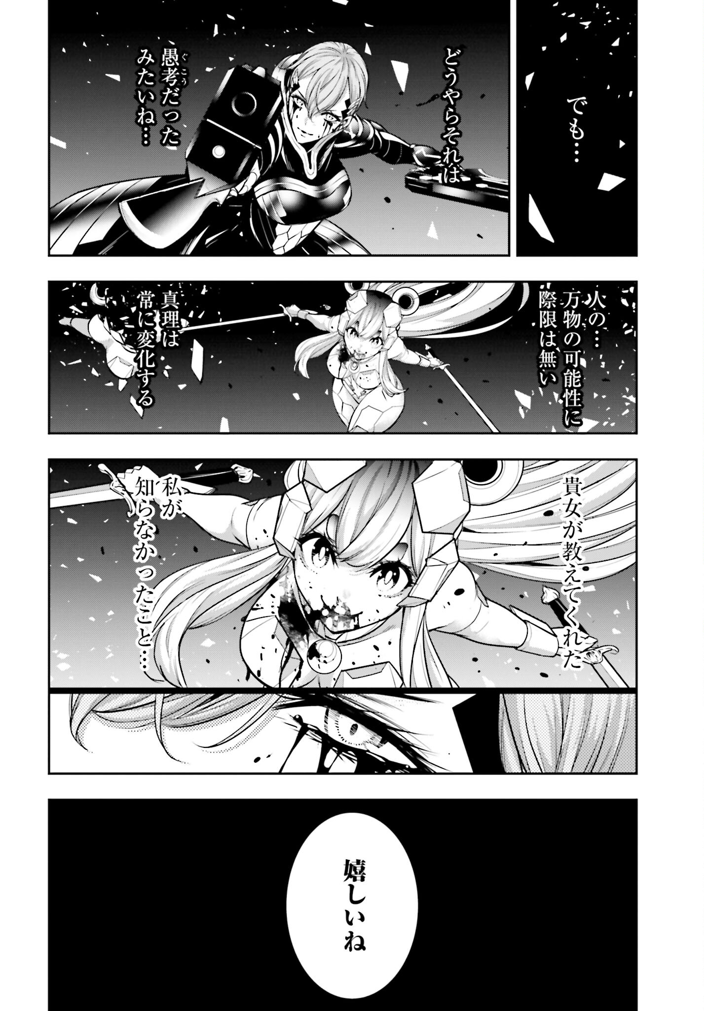 Majo Taisen: 32-nin no Isai no Majo wa Koroshiau - Chapter 30 - Page 38