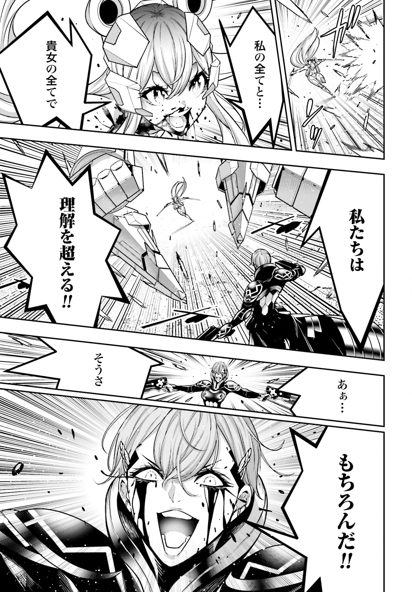 Majo Taisen: 32-nin no Isai no Majo wa Koroshiau - Chapter 30 - Page 39