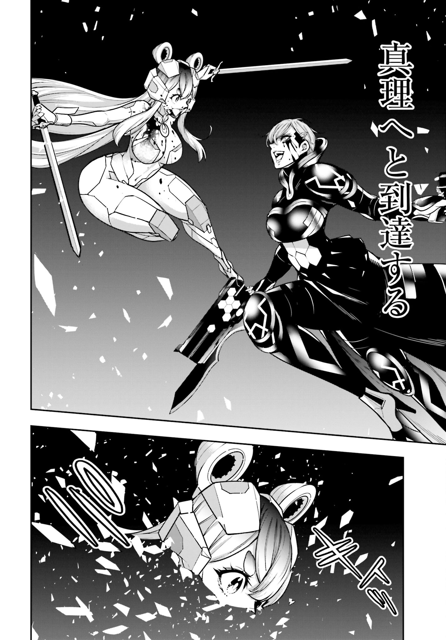 Majo Taisen: 32-nin no Isai no Majo wa Koroshiau - Chapter 30 - Page 44
