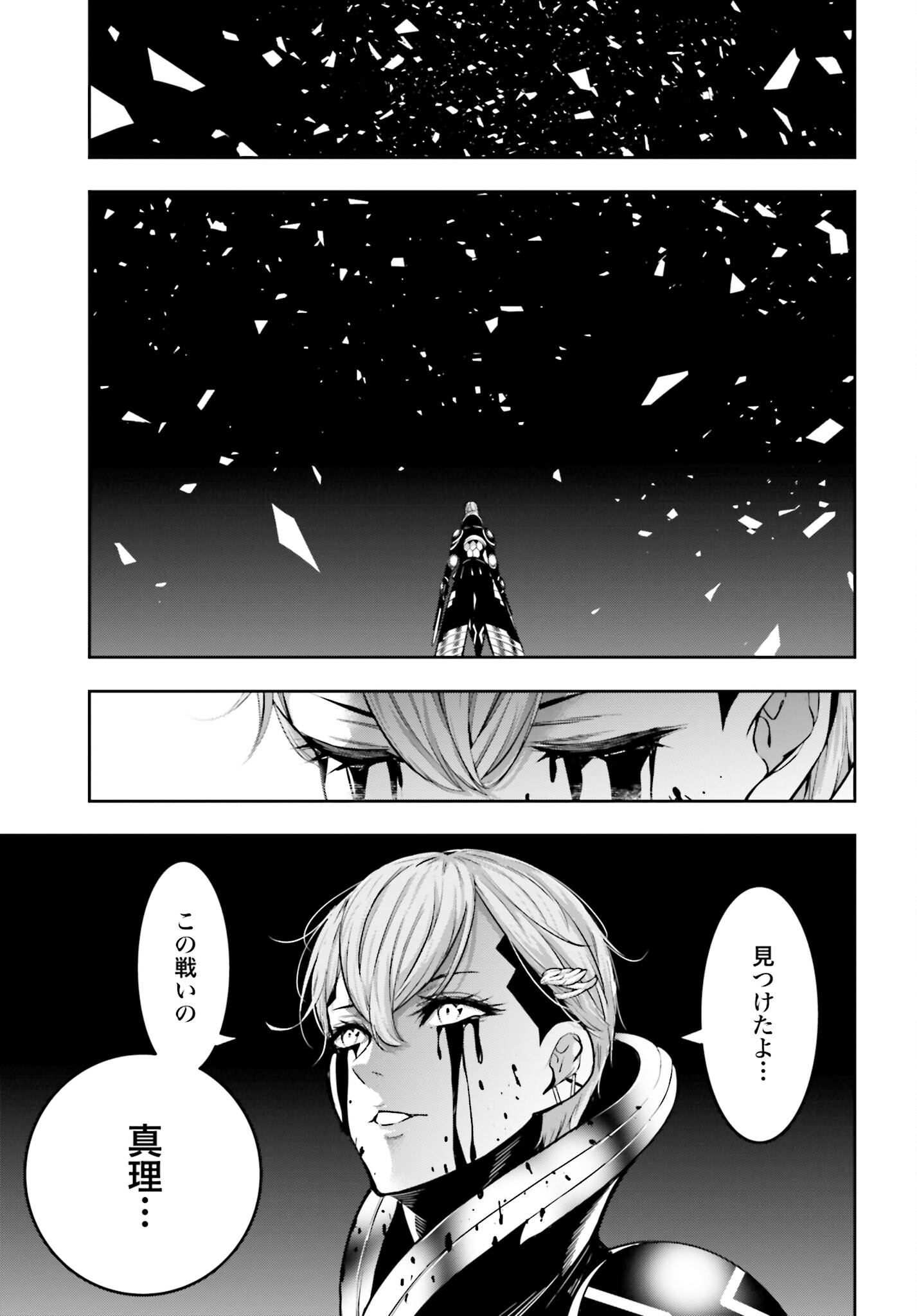 Majo Taisen: 32-nin no Isai no Majo wa Koroshiau - Chapter 30 - Page 45