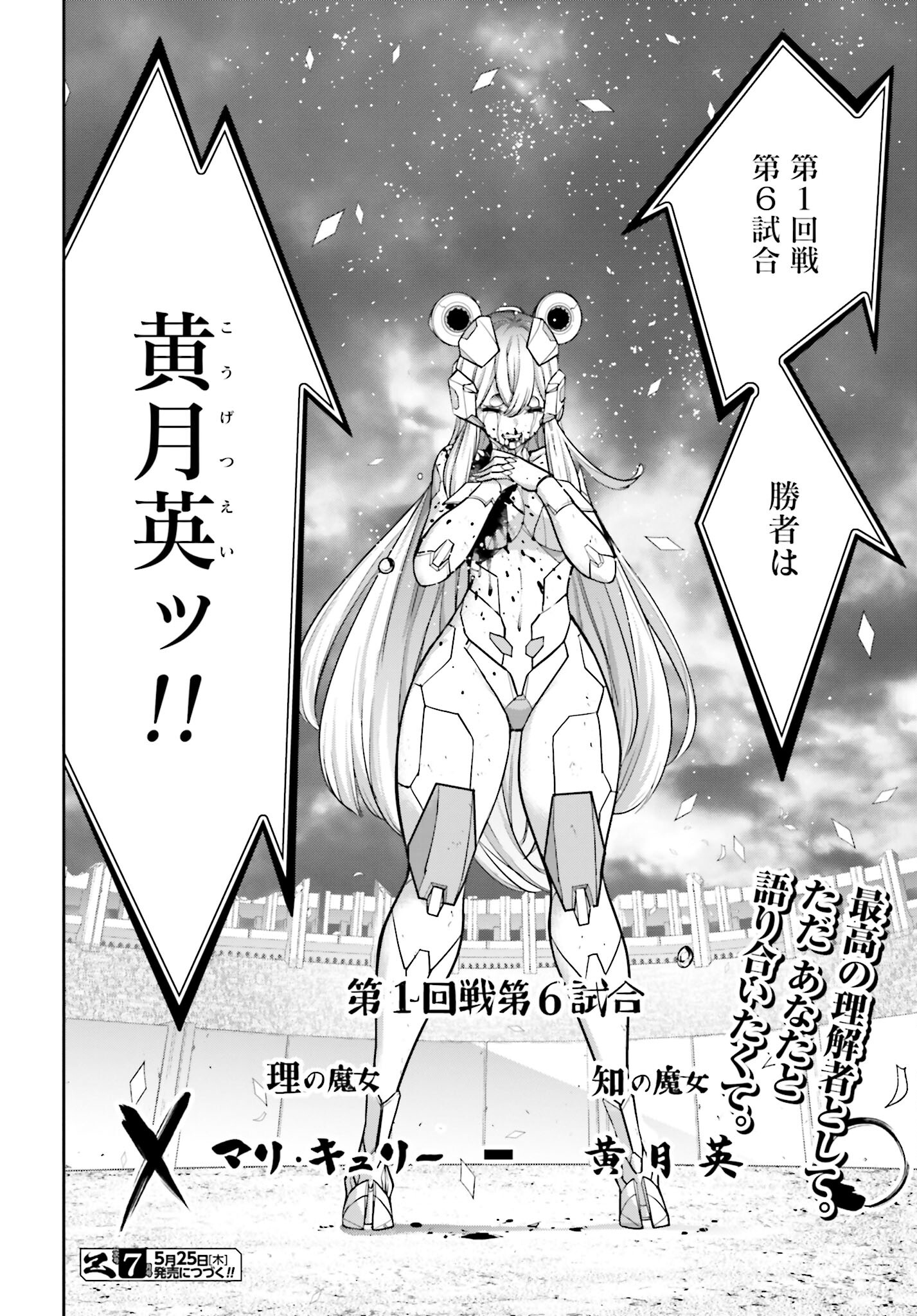 Majo Taisen: 32-nin no Isai no Majo wa Koroshiau - Chapter 30 - Page 50
