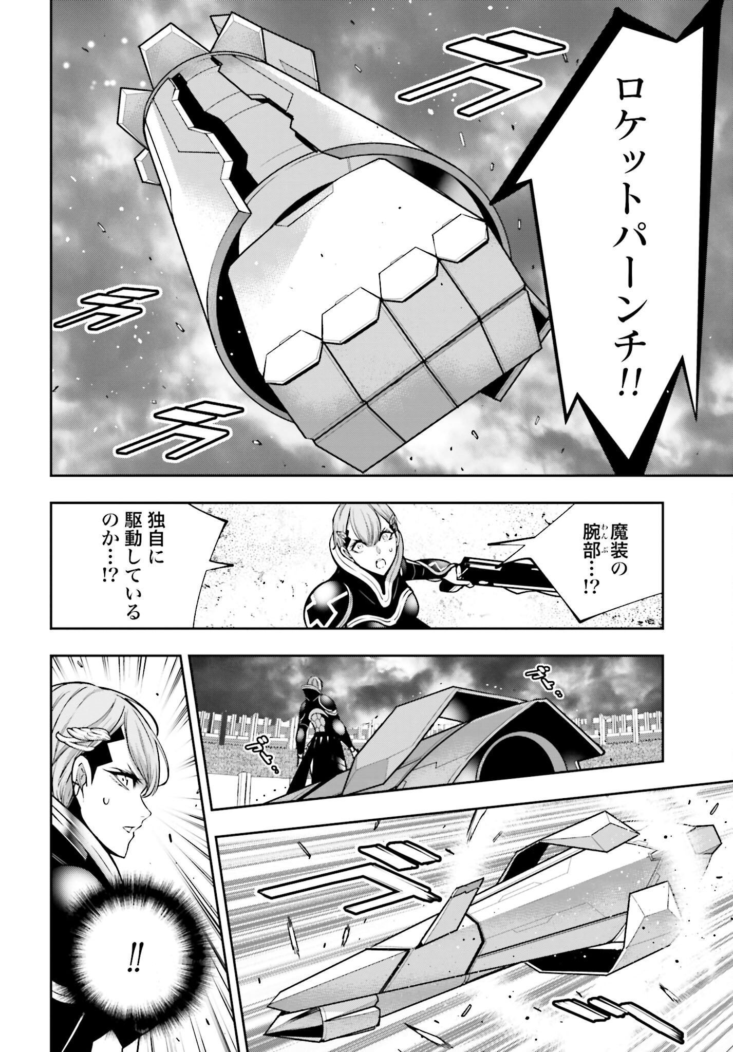 Majo Taisen: 32-nin no Isai no Majo wa Koroshiau - Chapter 30 - Page 6