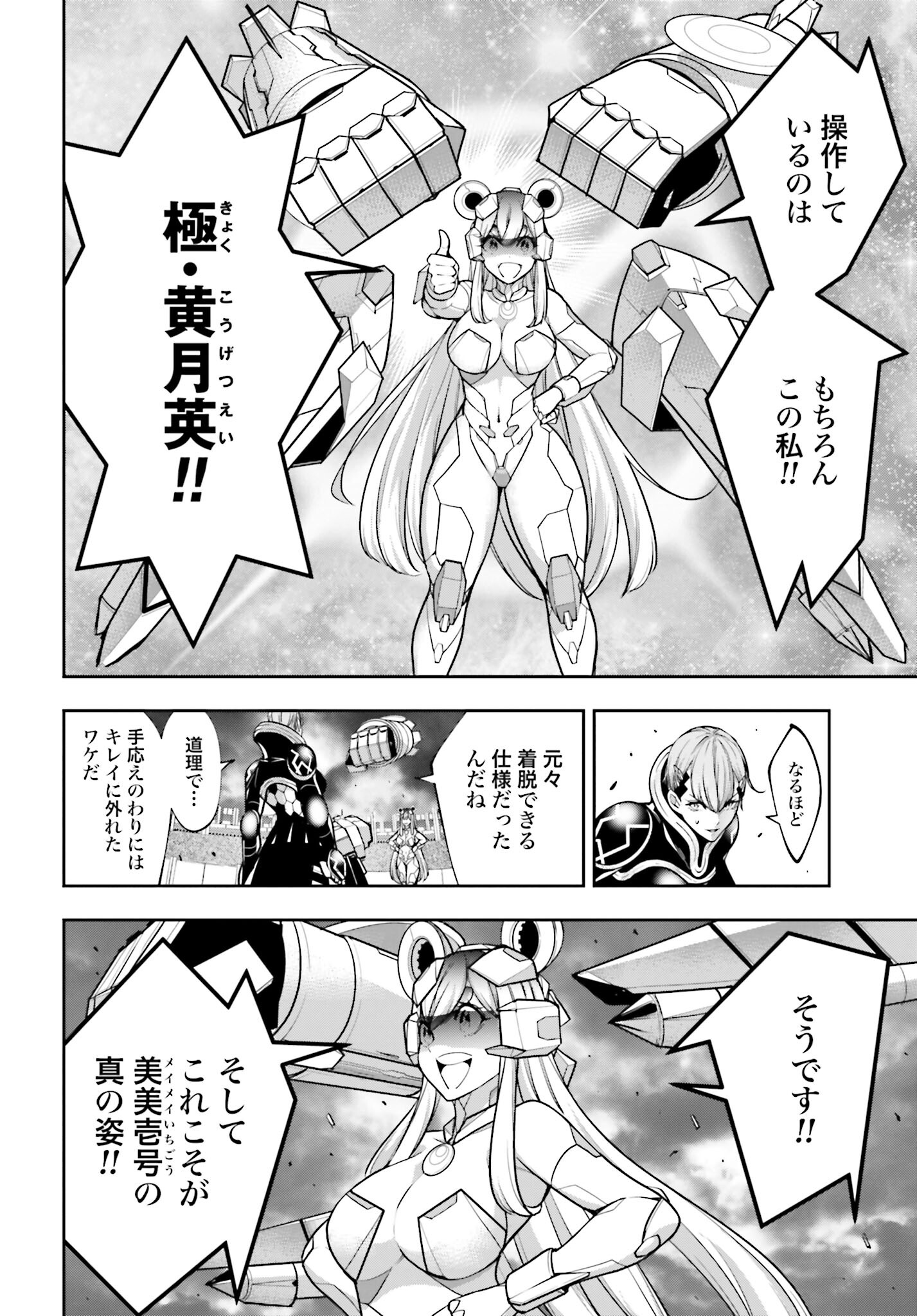 Majo Taisen: 32-nin no Isai no Majo wa Koroshiau - Chapter 30 - Page 8