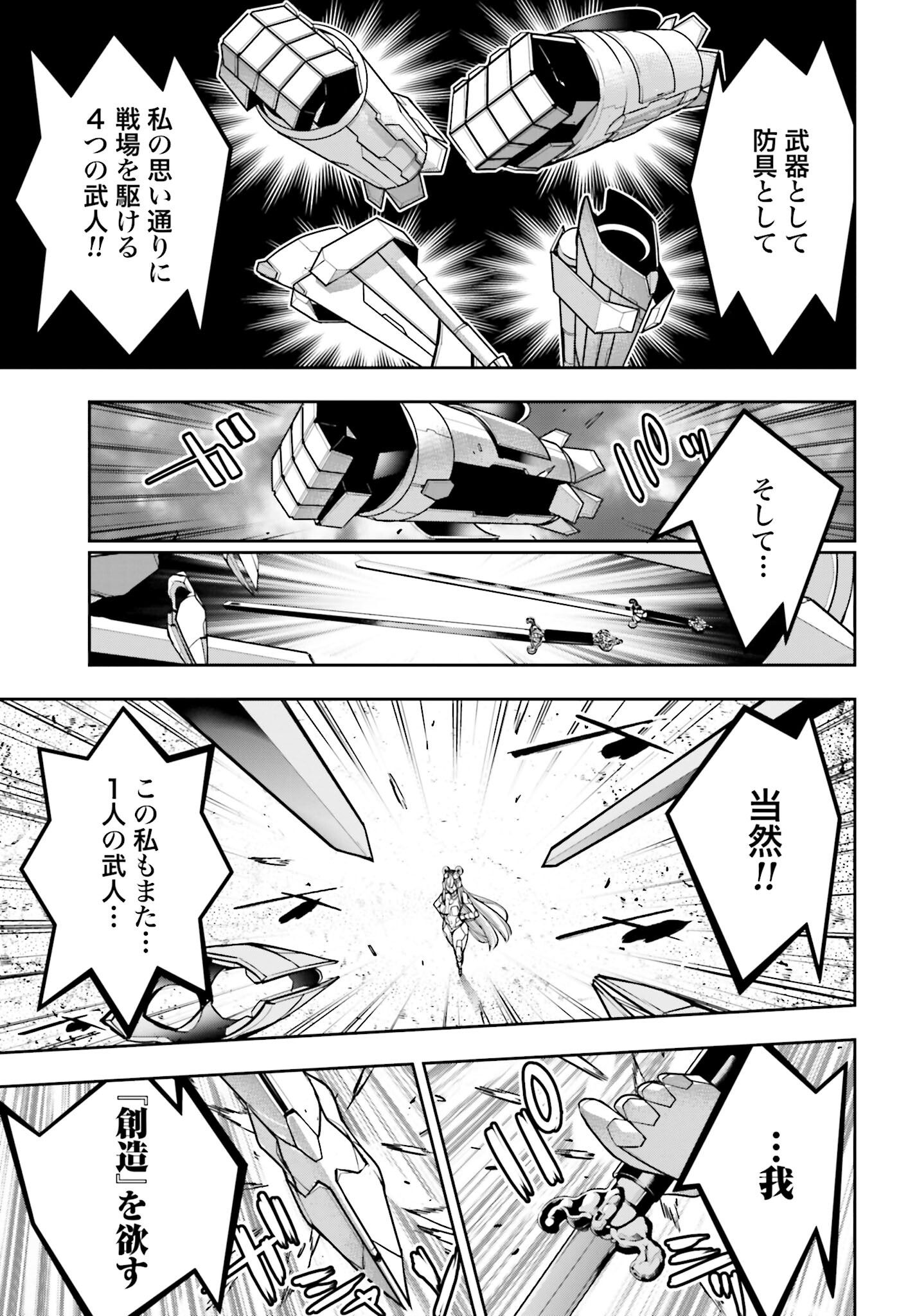 Majo Taisen: 32-nin no Isai no Majo wa Koroshiau - Chapter 30 - Page 9