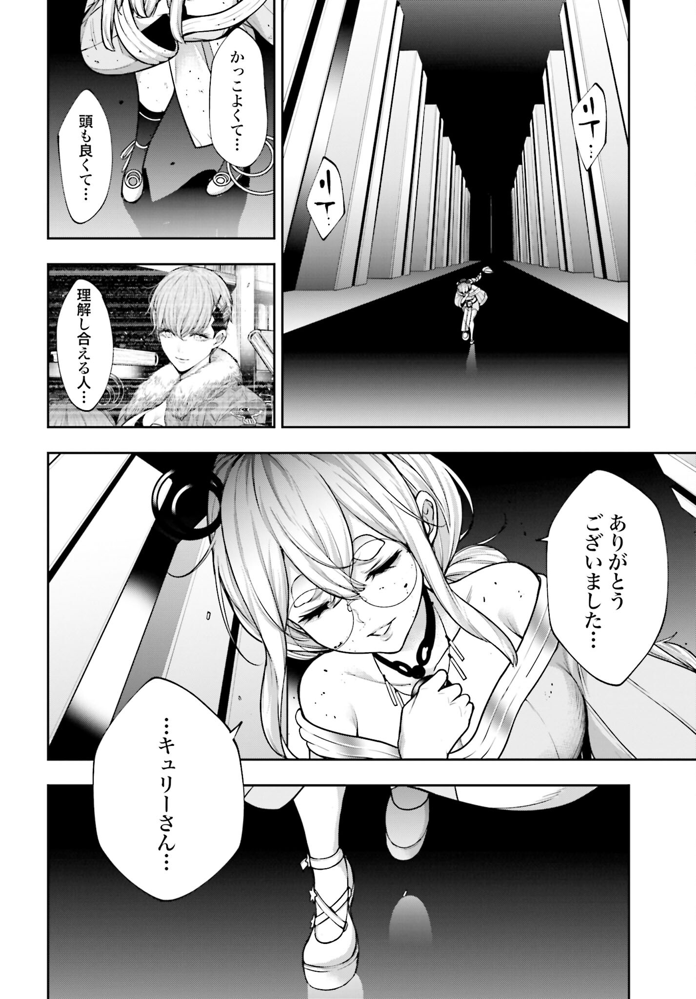Majo Taisen: 32-nin no Isai no Majo wa Koroshiau - Chapter 31 - Page 10