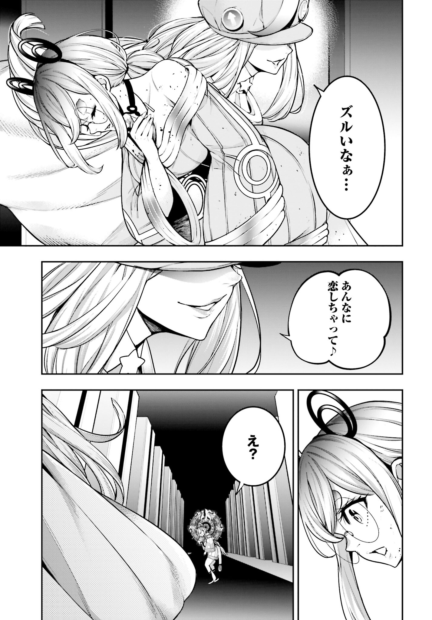 Majo Taisen: 32-nin no Isai no Majo wa Koroshiau - Chapter 31 - Page 11