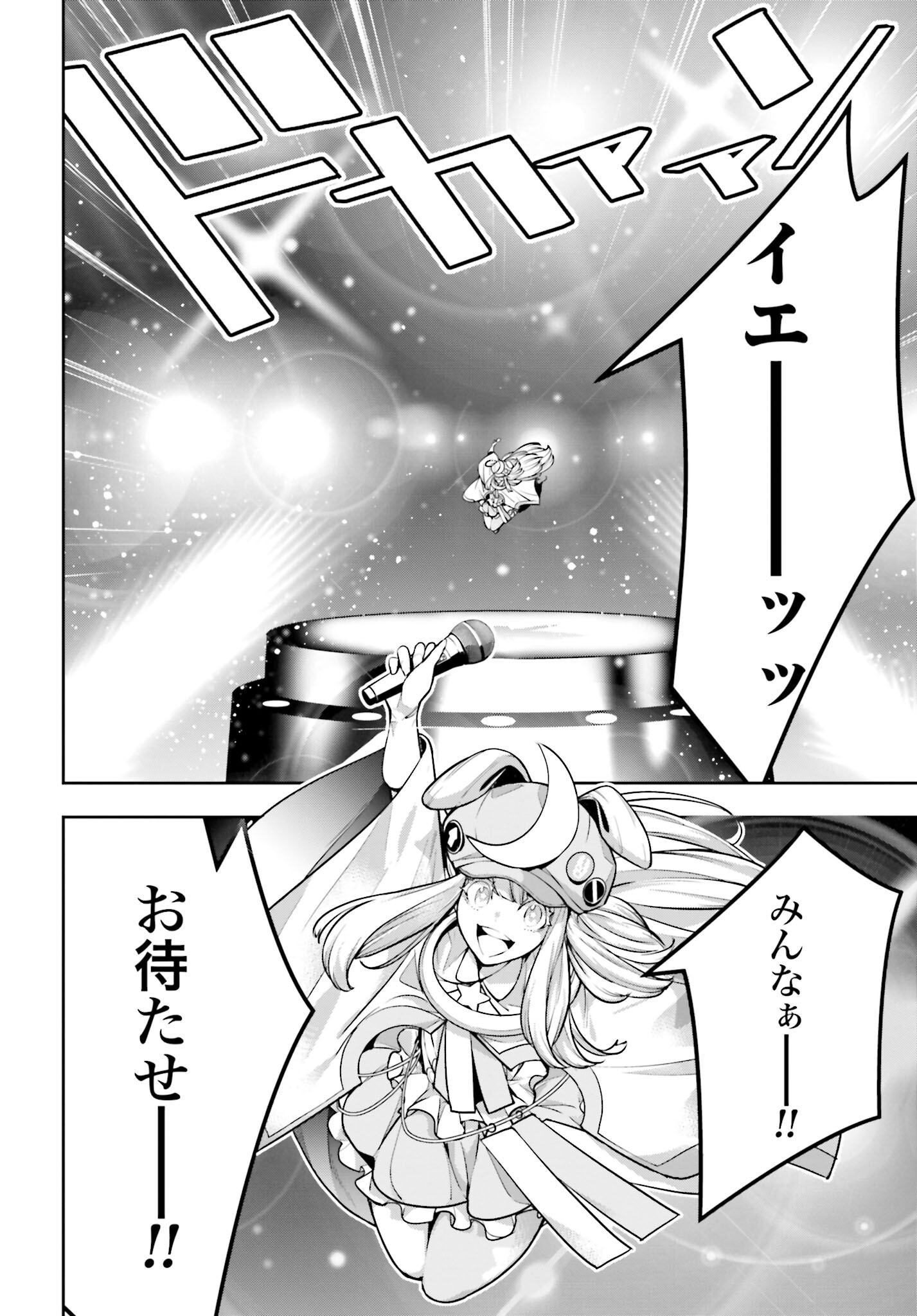 Majo Taisen: 32-nin no Isai no Majo wa Koroshiau - Chapter 31 - Page 18
