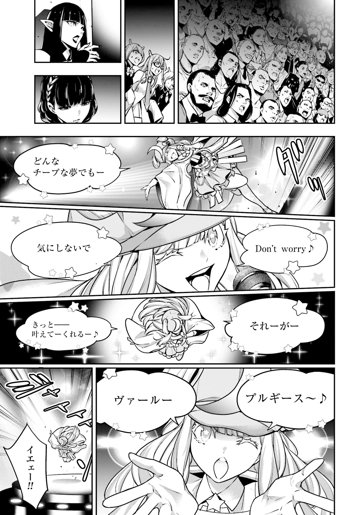 Majo Taisen: 32-nin no Isai no Majo wa Koroshiau - Chapter 31 - Page 19
